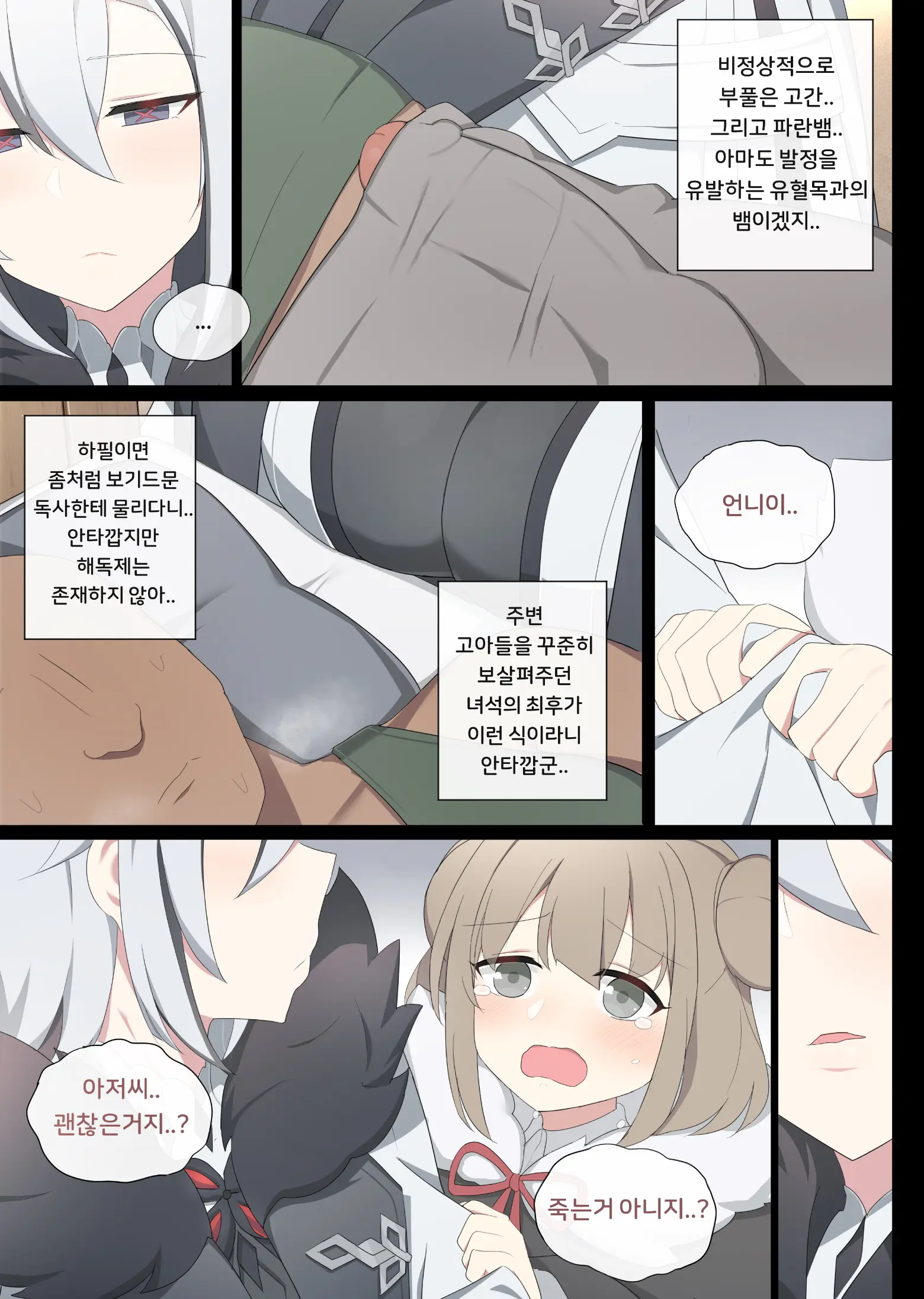 Genshin Impact Collection (Uncensored)