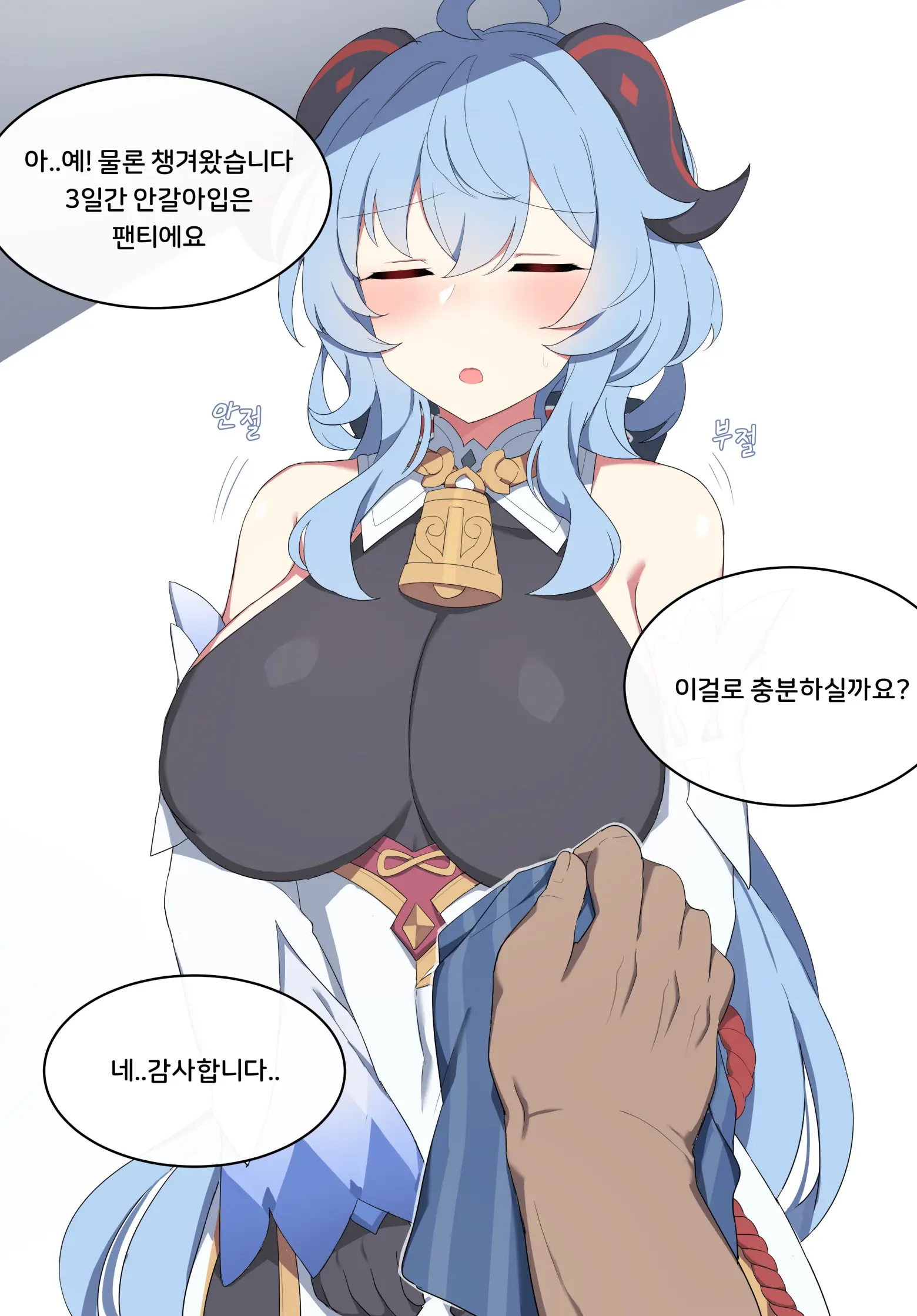 Genshin Impact Collection (Uncensored)