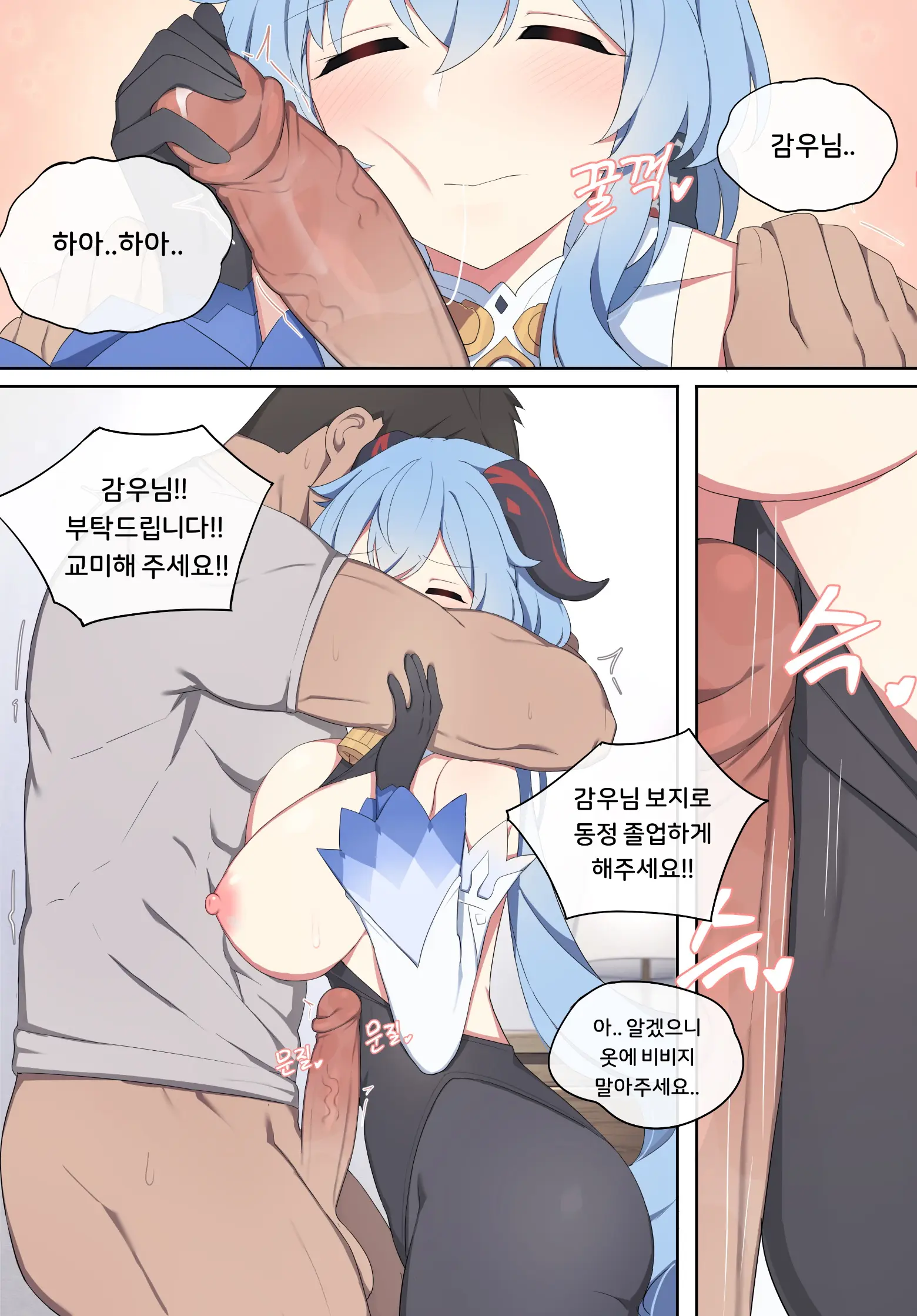Genshin Impact Collection (Uncensored)