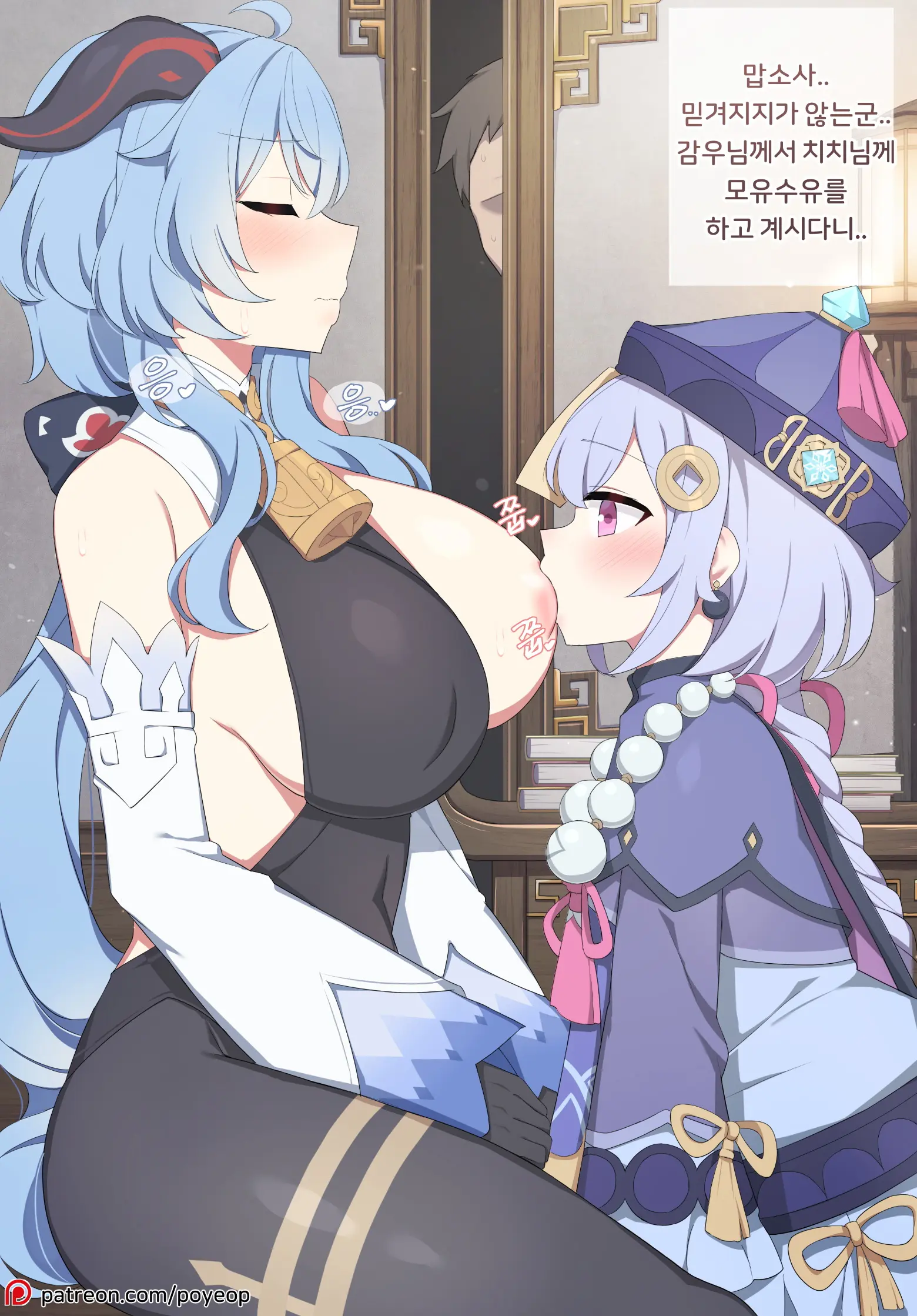 Genshin Impact Collection (Uncensored)