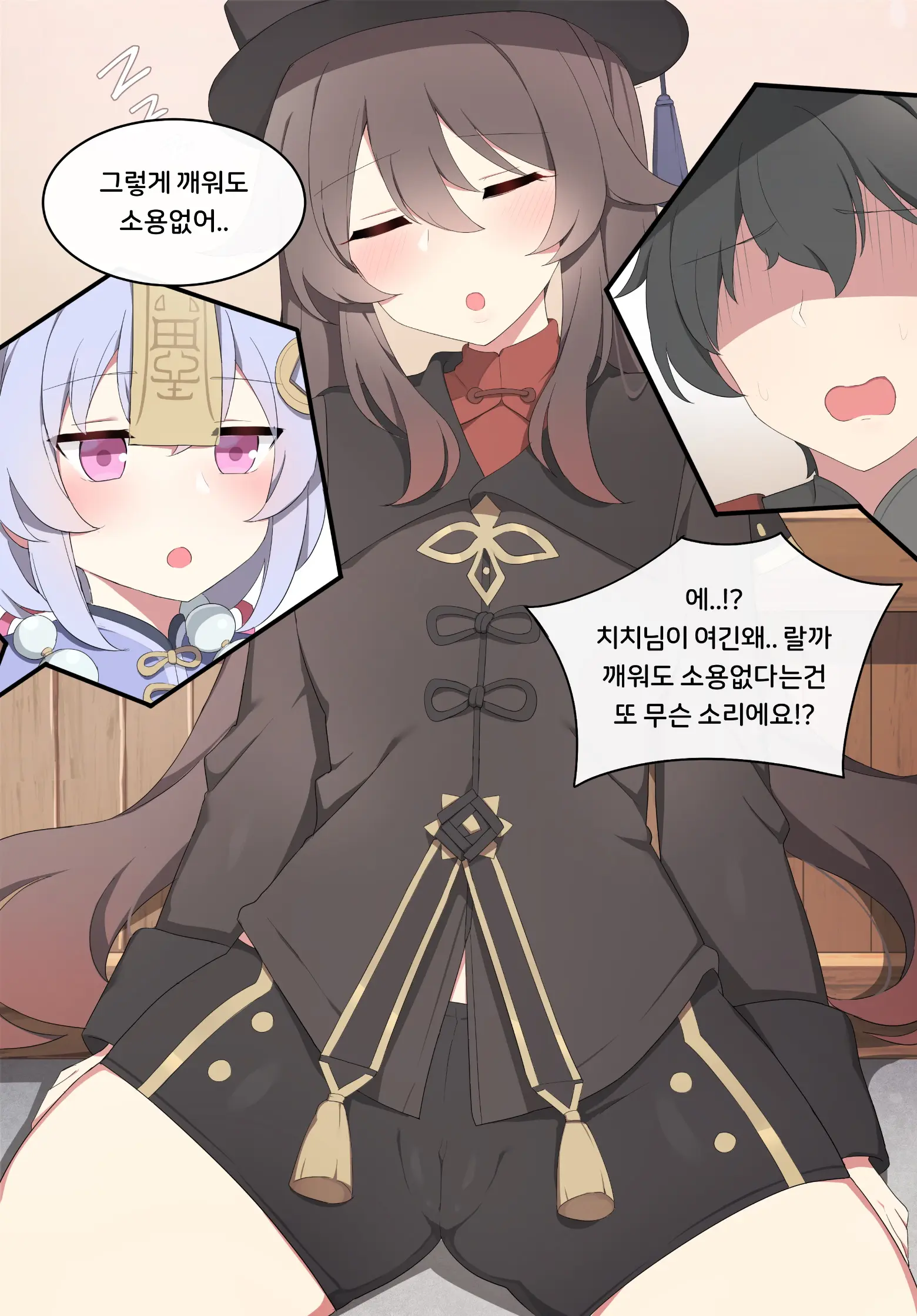 Genshin Impact Collection (Uncensored)