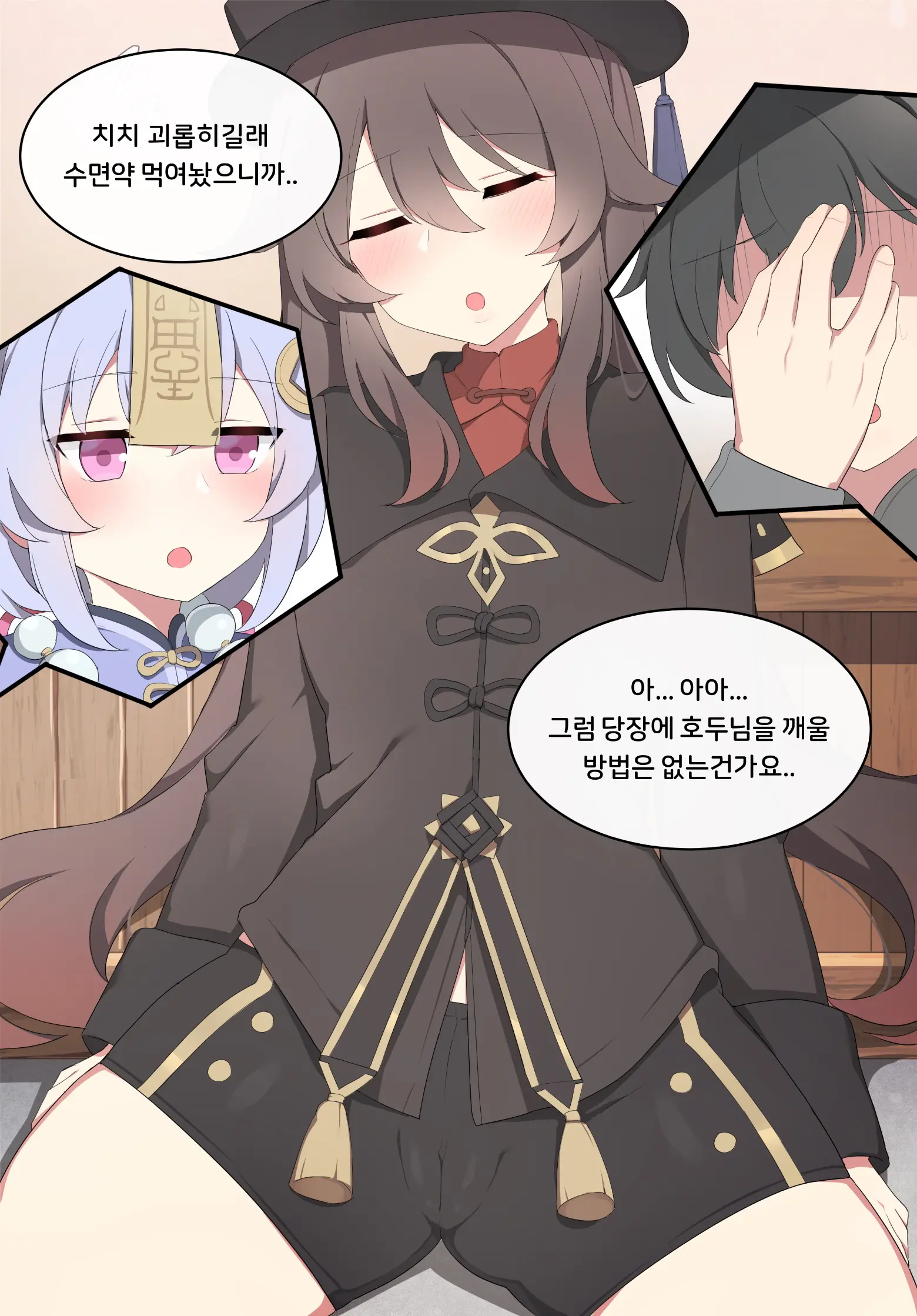 Genshin Impact Collection (Uncensored)