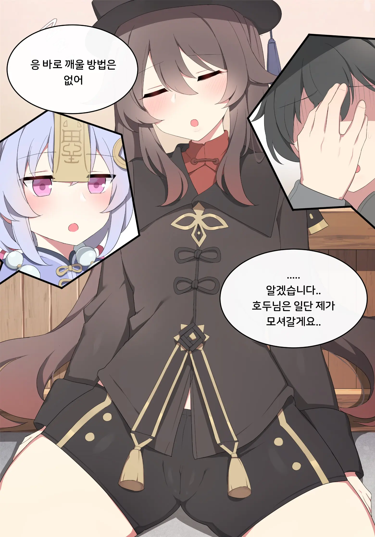 Genshin Impact Collection (Uncensored)