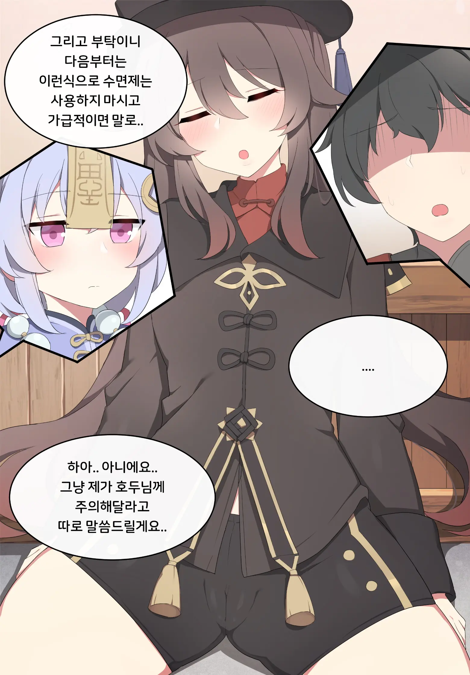 Genshin Impact Collection (Uncensored)