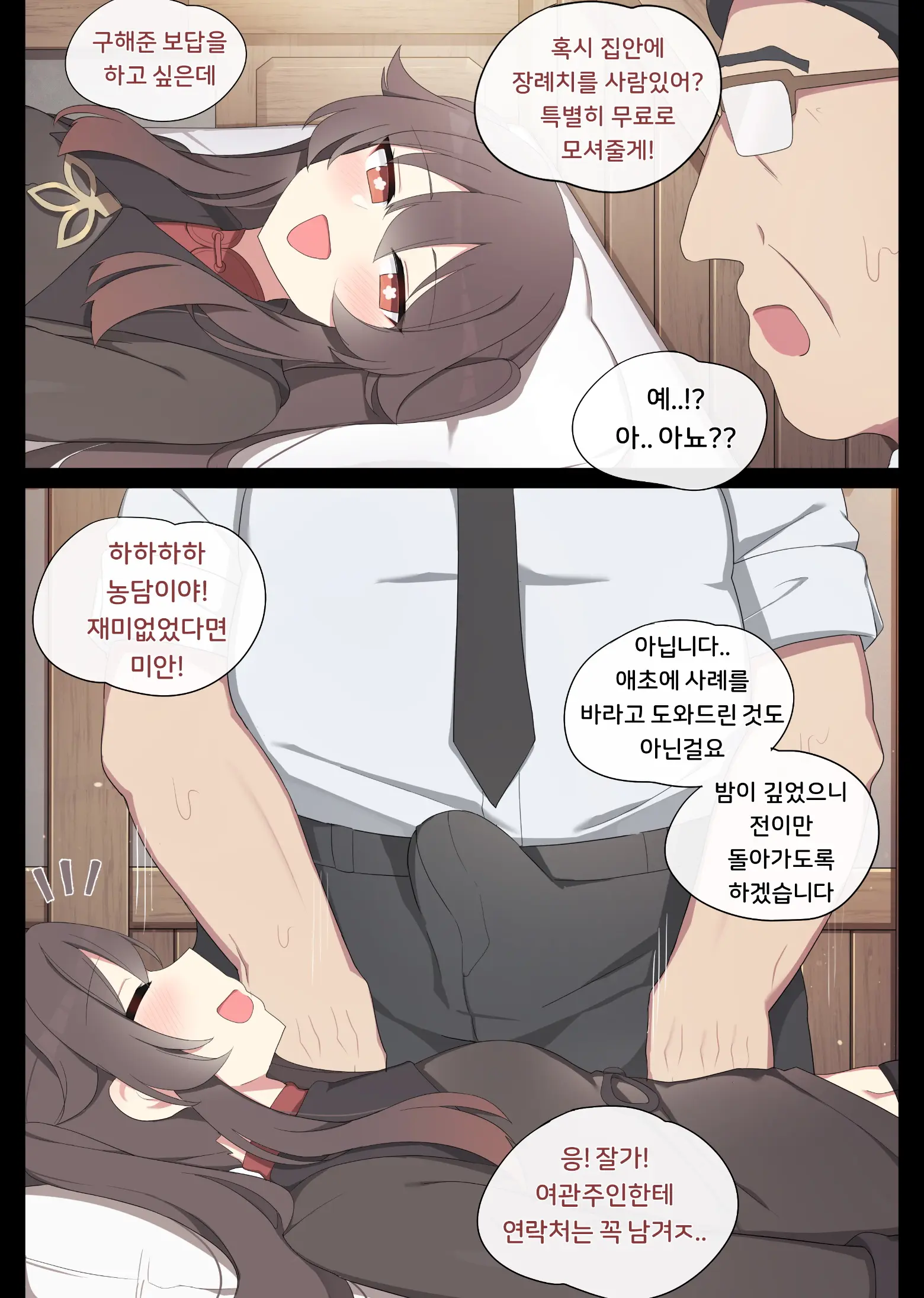Genshin Impact Collection (Uncensored)