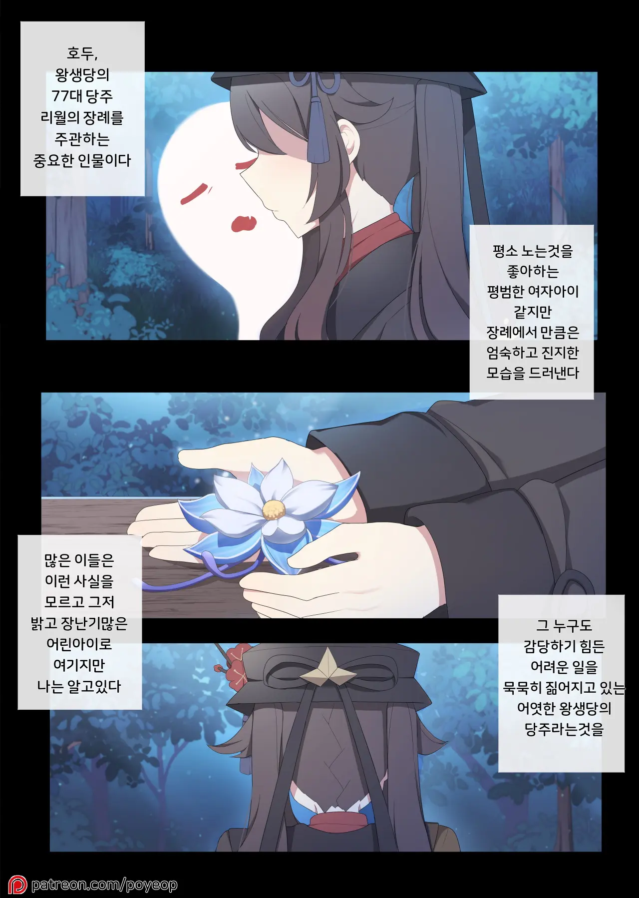 Genshin Impact Collection (Uncensored)