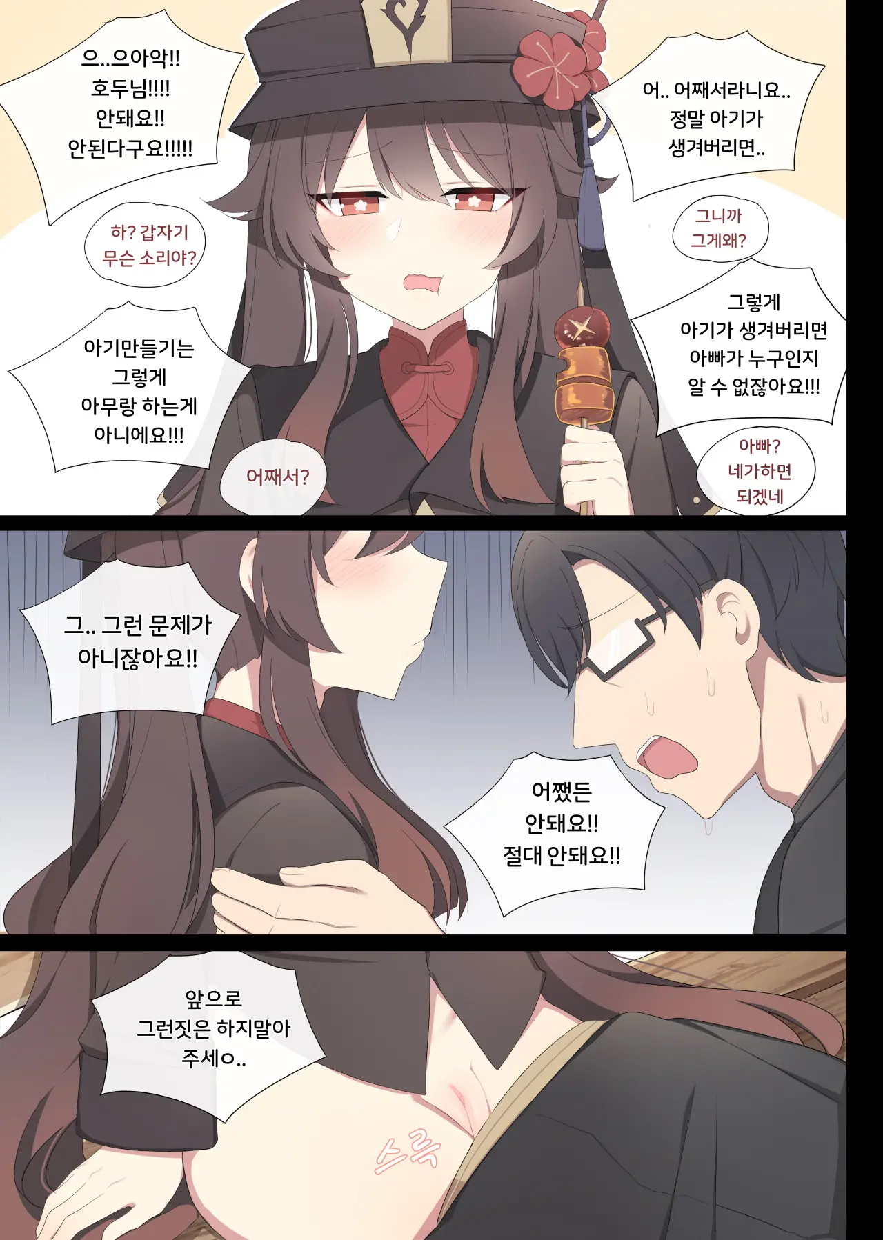 Genshin Impact Collection (Uncensored)