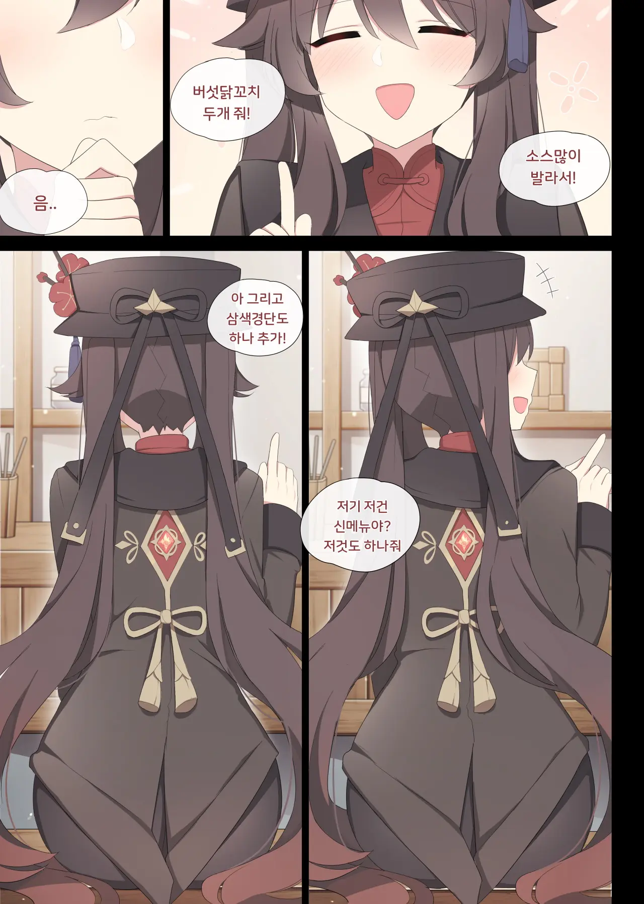 Genshin Impact Collection (Uncensored)
