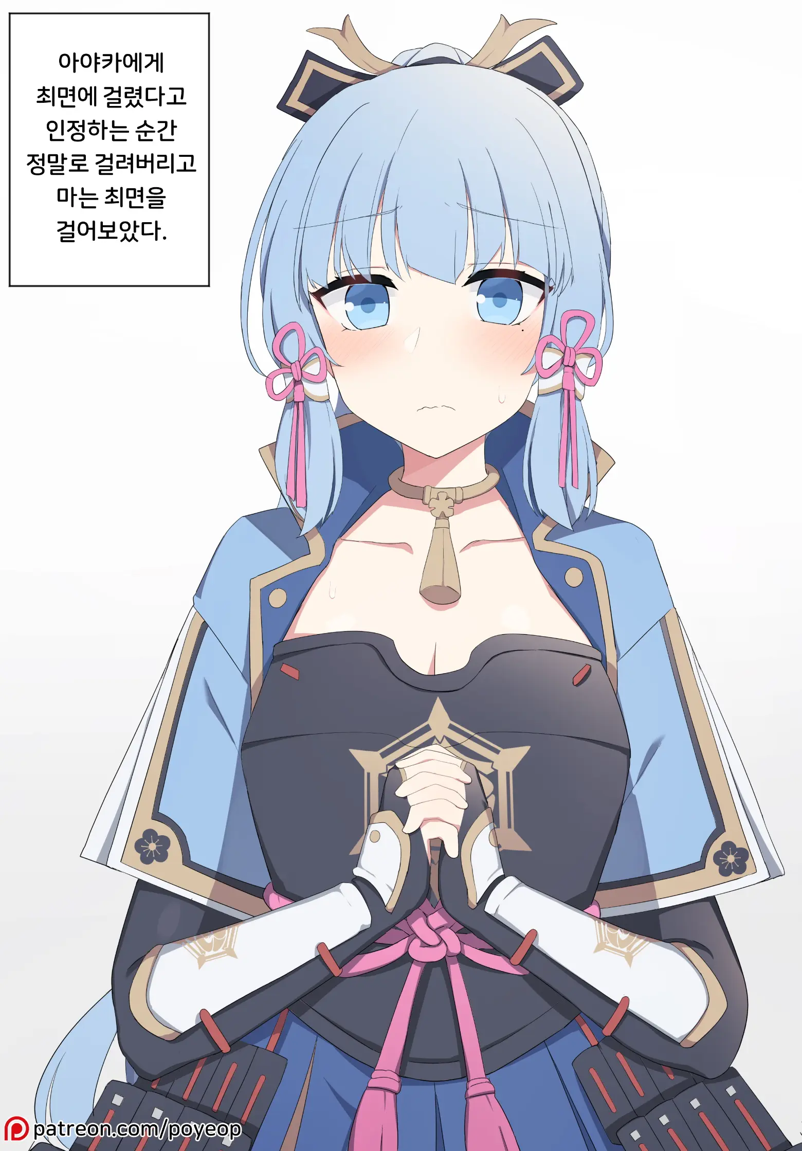 Genshin Impact Collection (Uncensored)