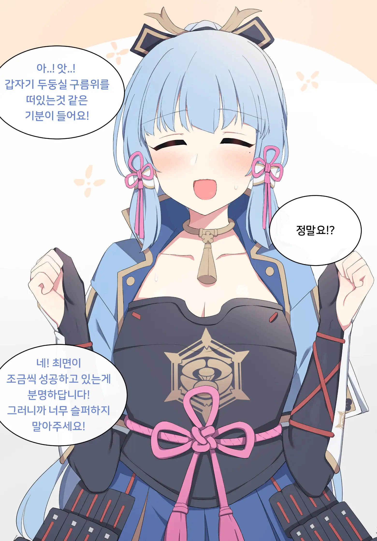 Genshin Impact Collection (Uncensored)