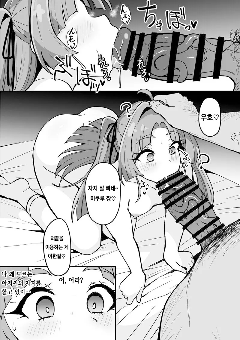 Pixiv Images 2001 ~ 2500