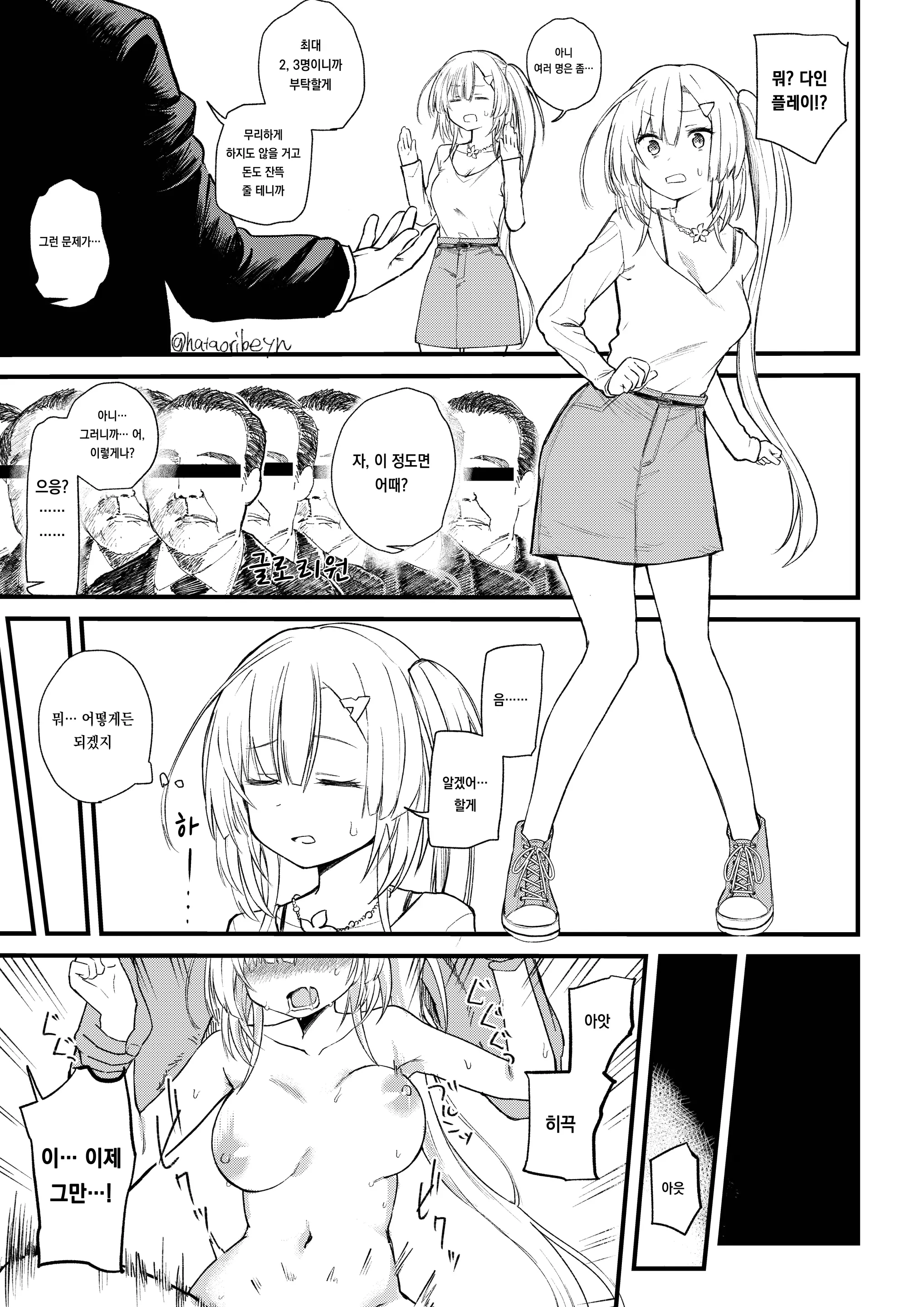 Pixiv Images 2001 ~ 2500
