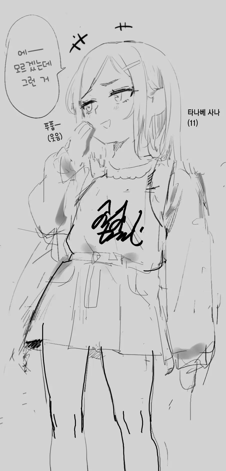 Tanabe Sana