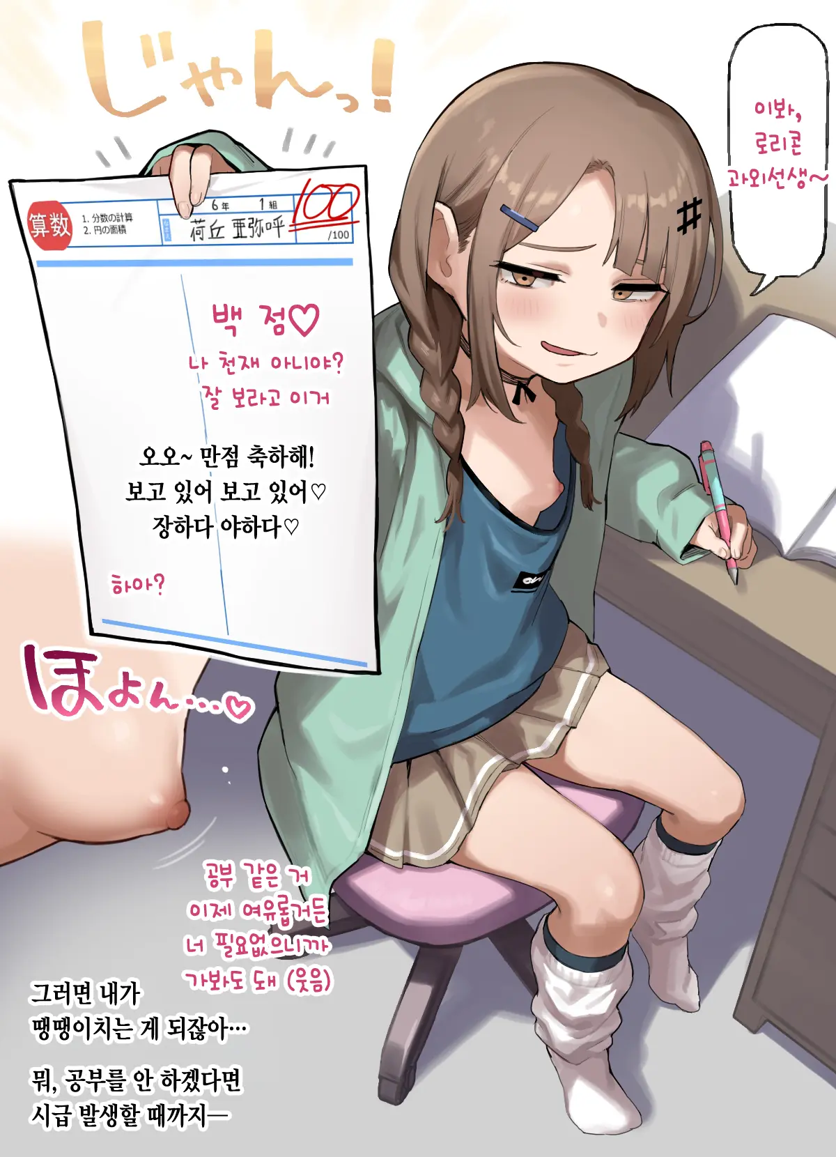 Nioka Ayako