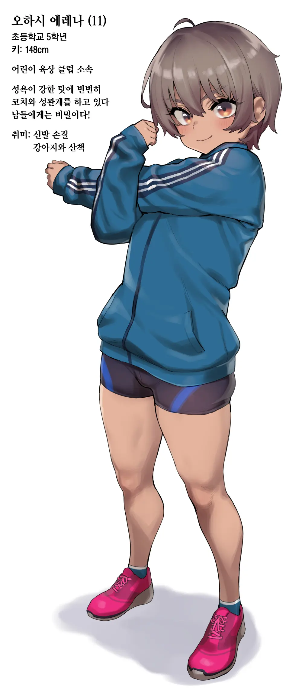 Oohashi Erena