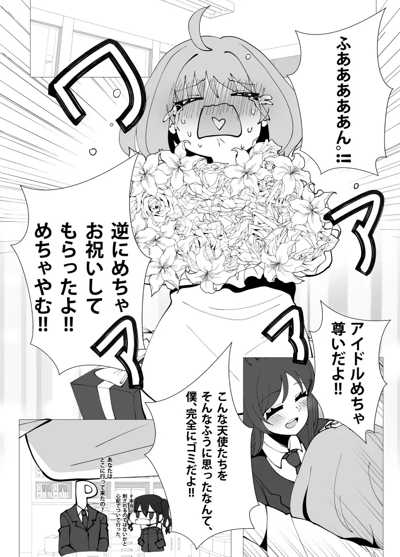 Mjk