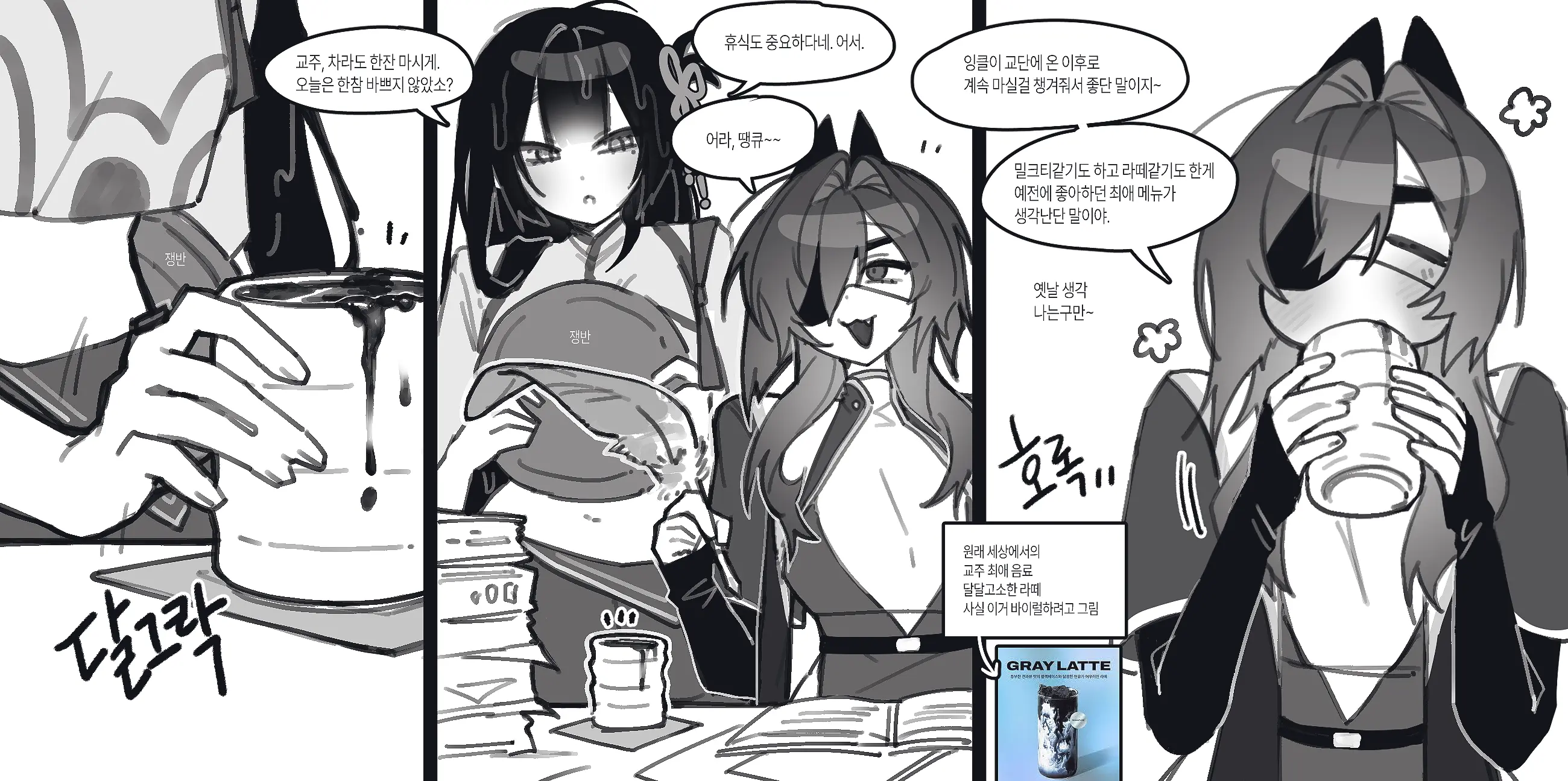 금눈돔