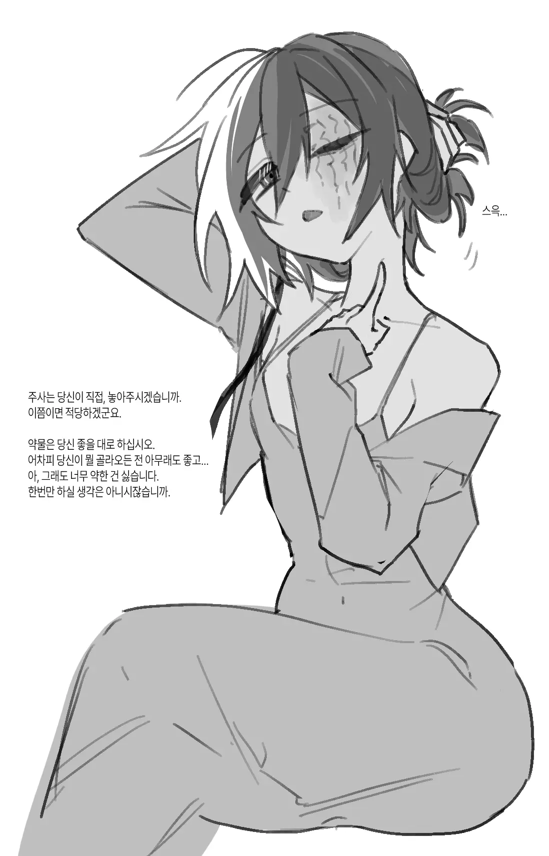 금눈돔