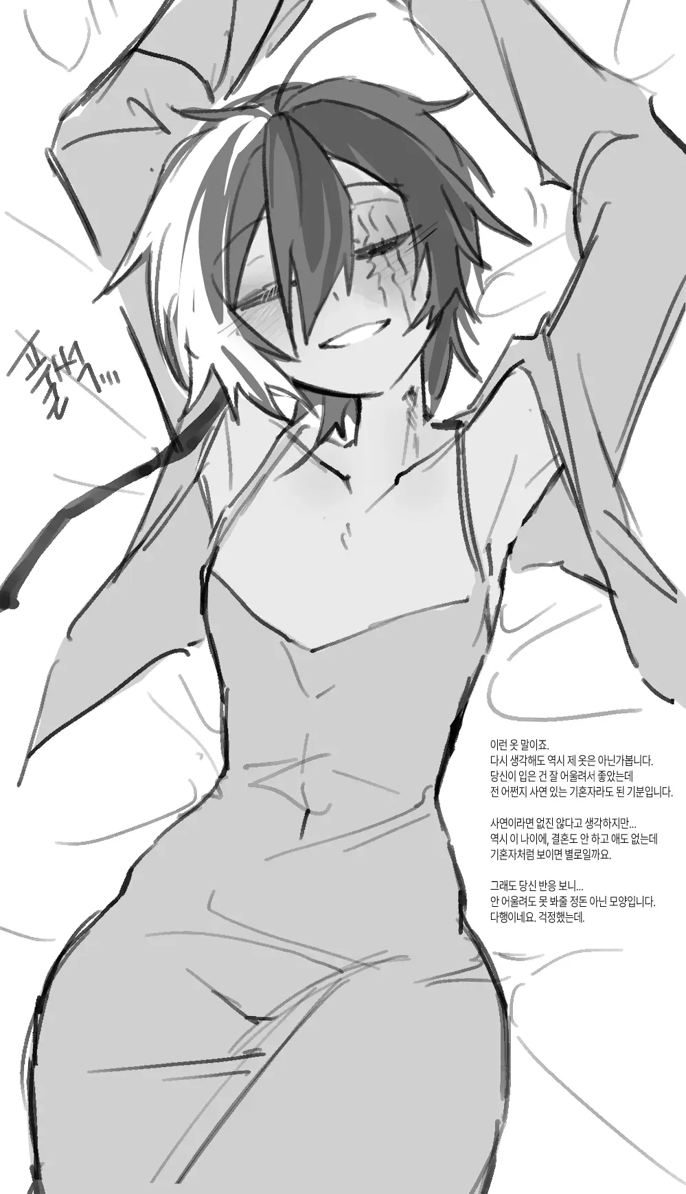 금눈돔