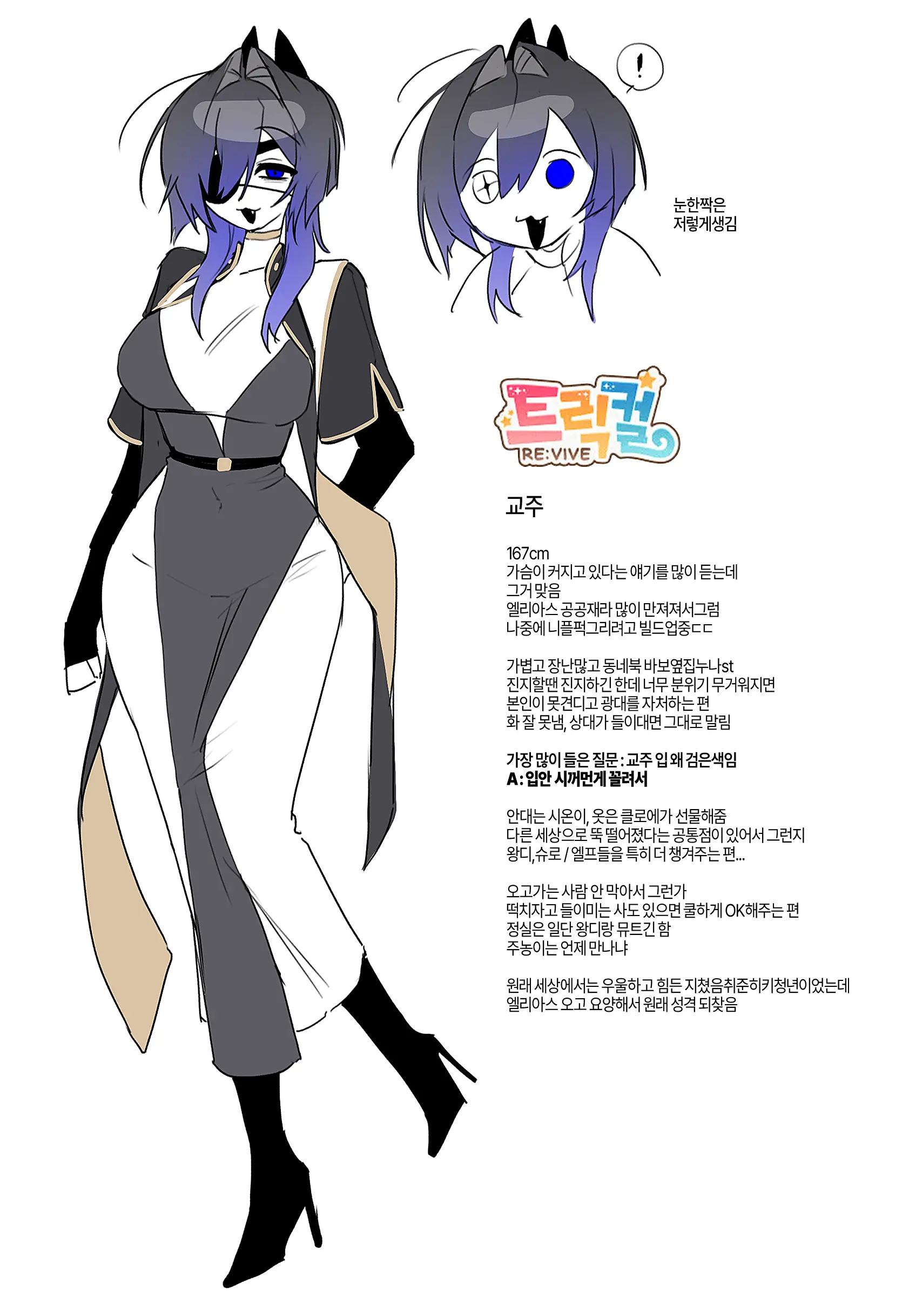 금눈돔