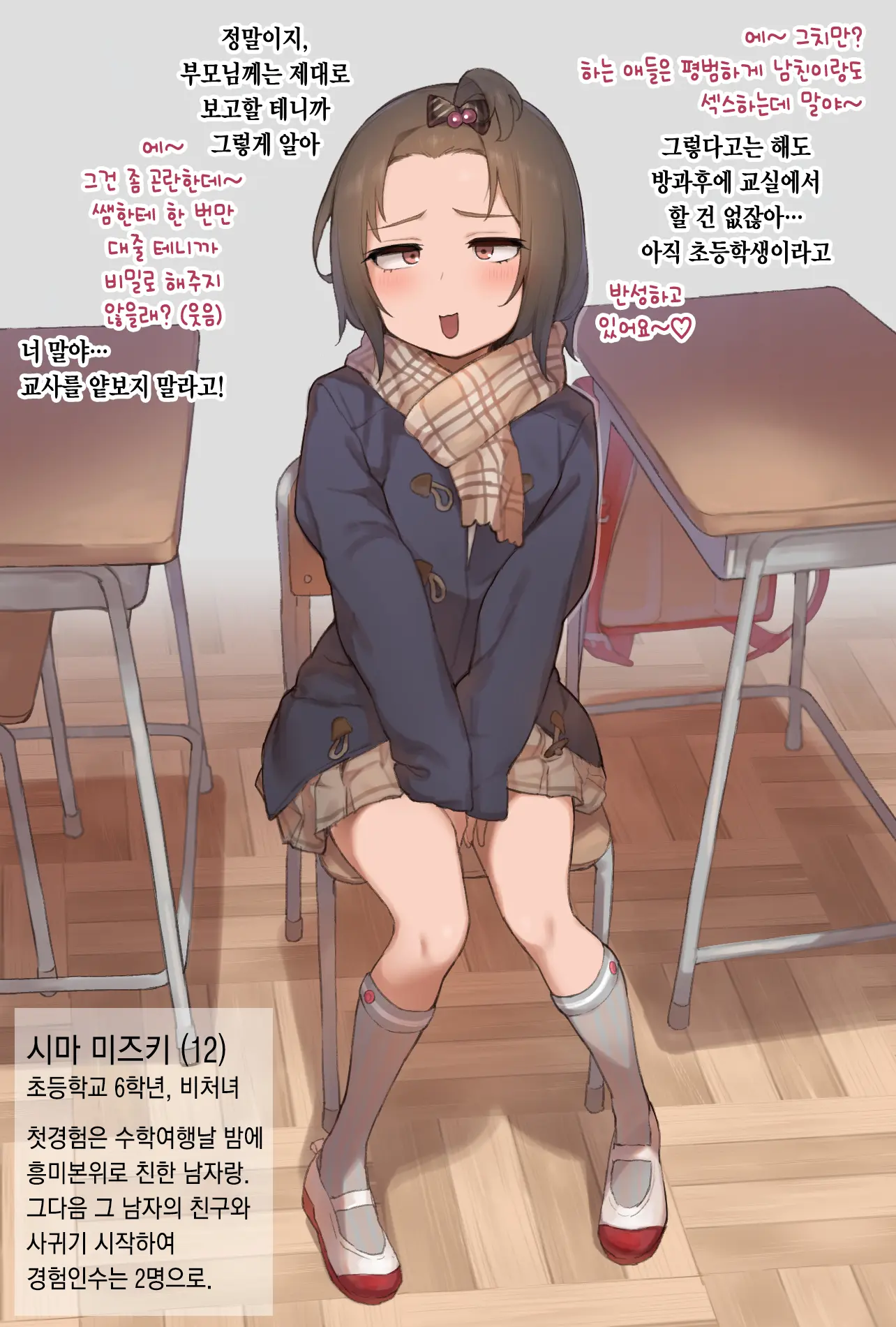 Shima Mizuki