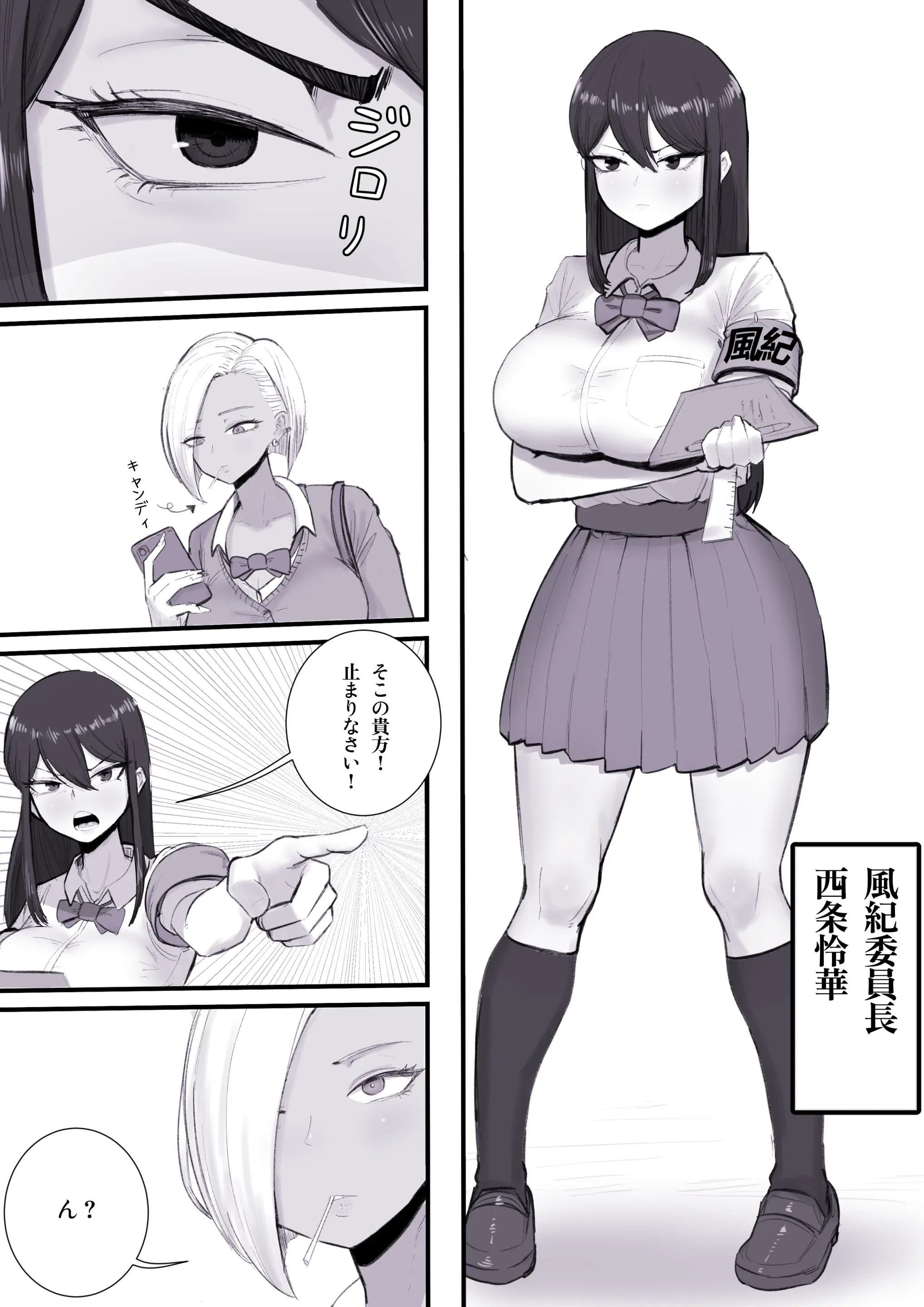 EggCandy