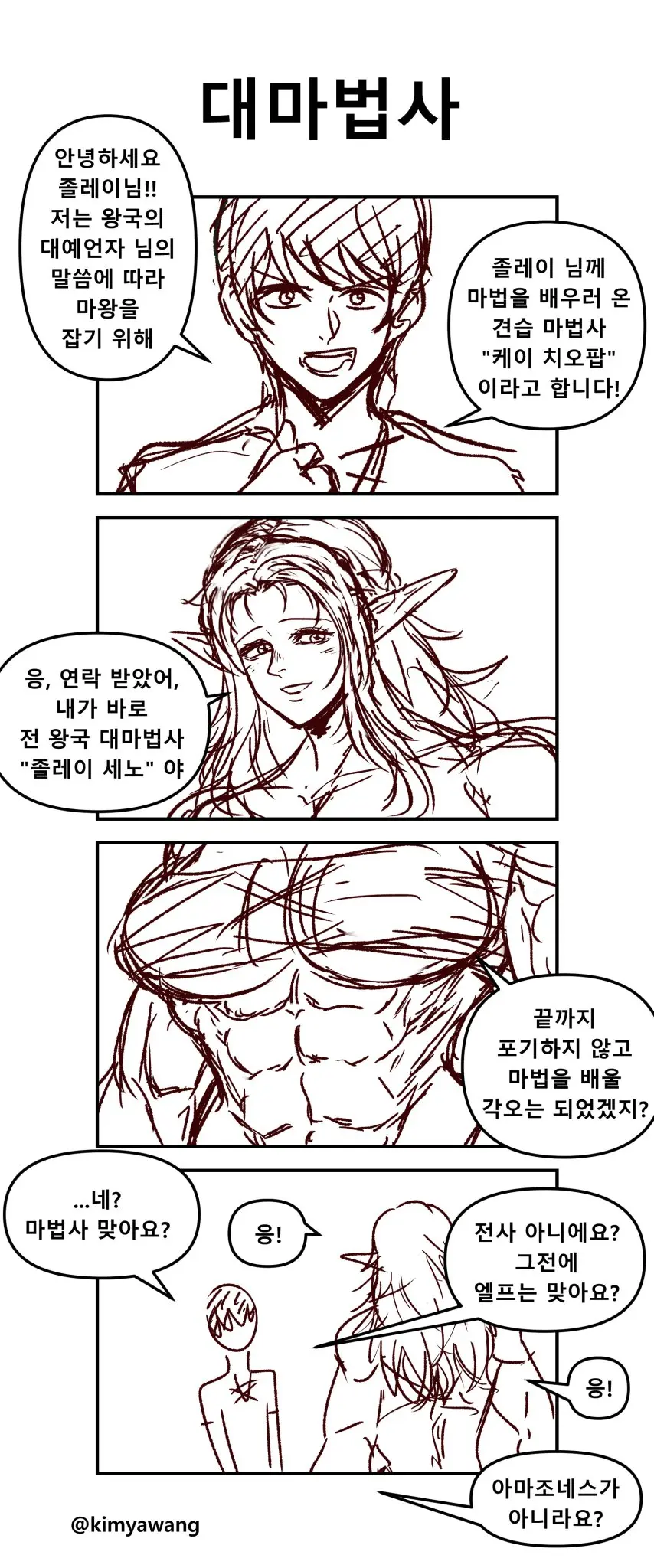 Artist:Kimyawang