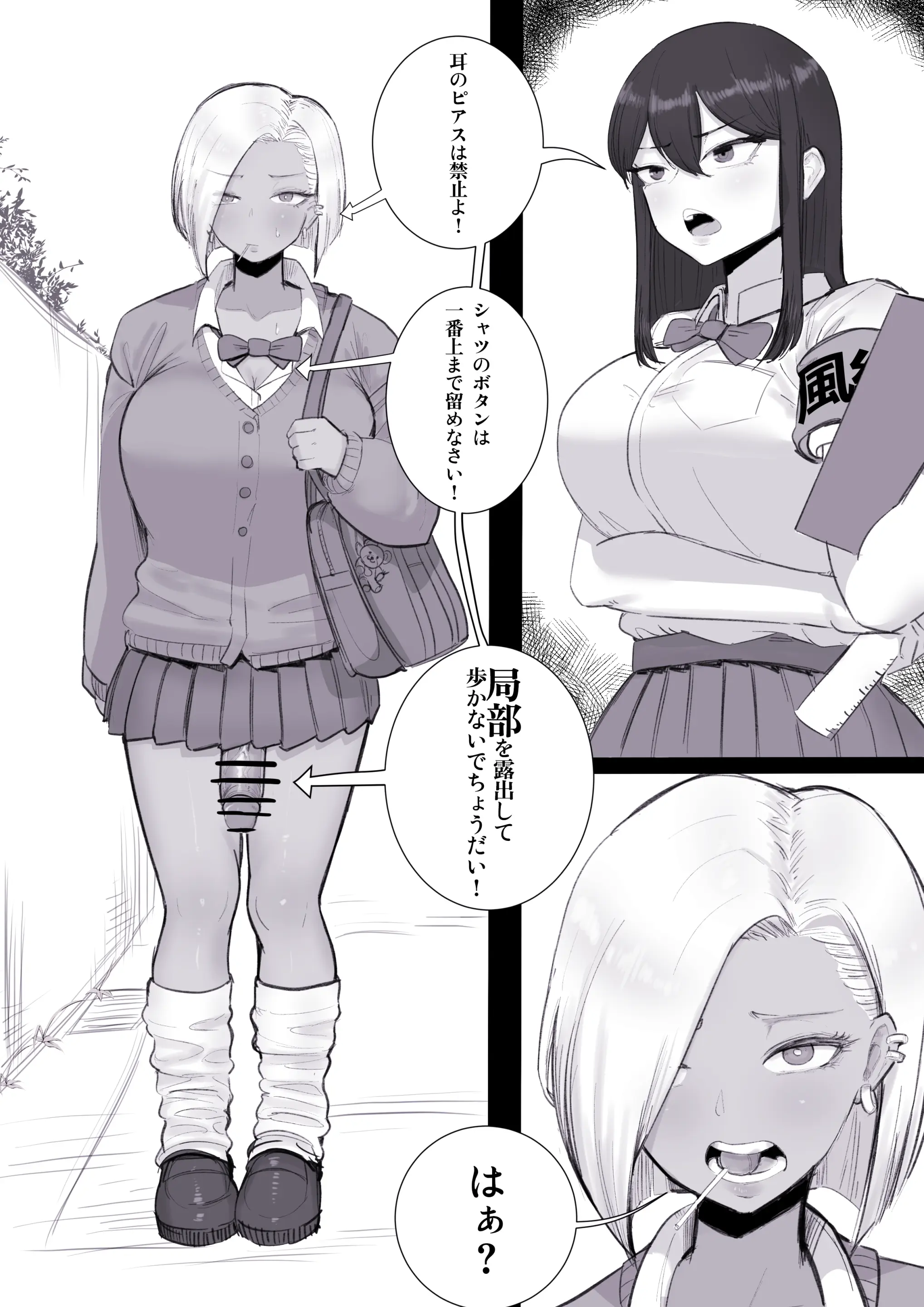 EggCandy