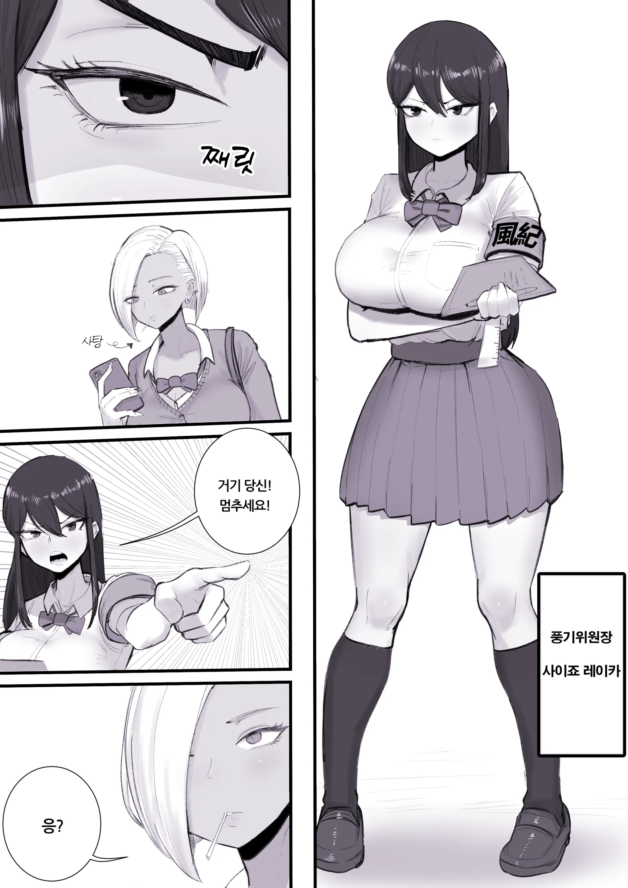 EggCandy