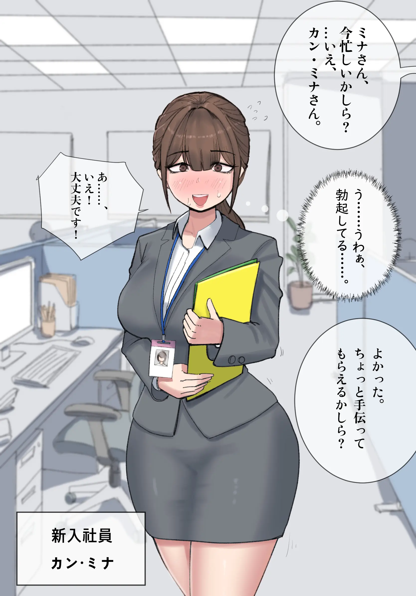 EggCandy