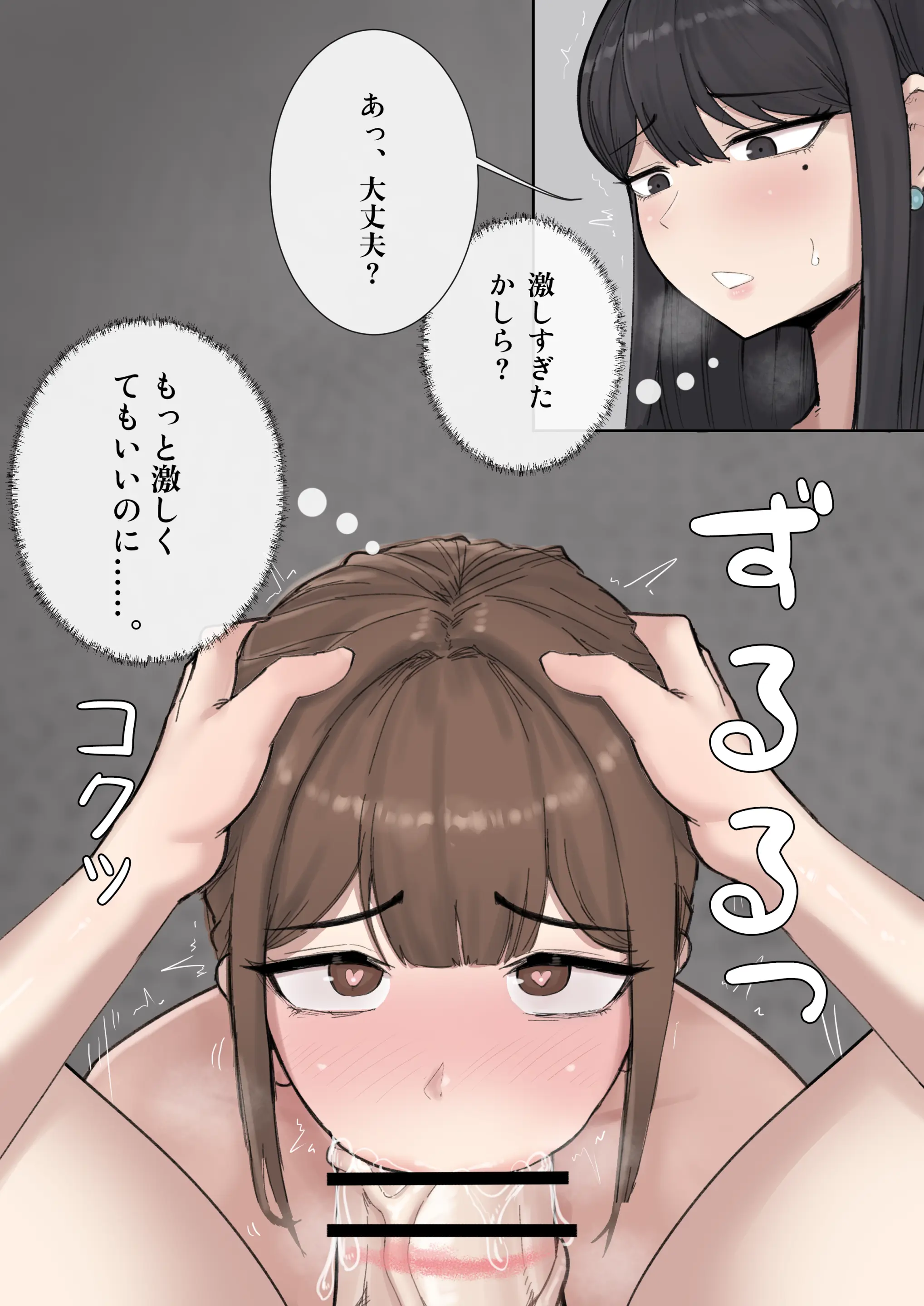 EggCandy