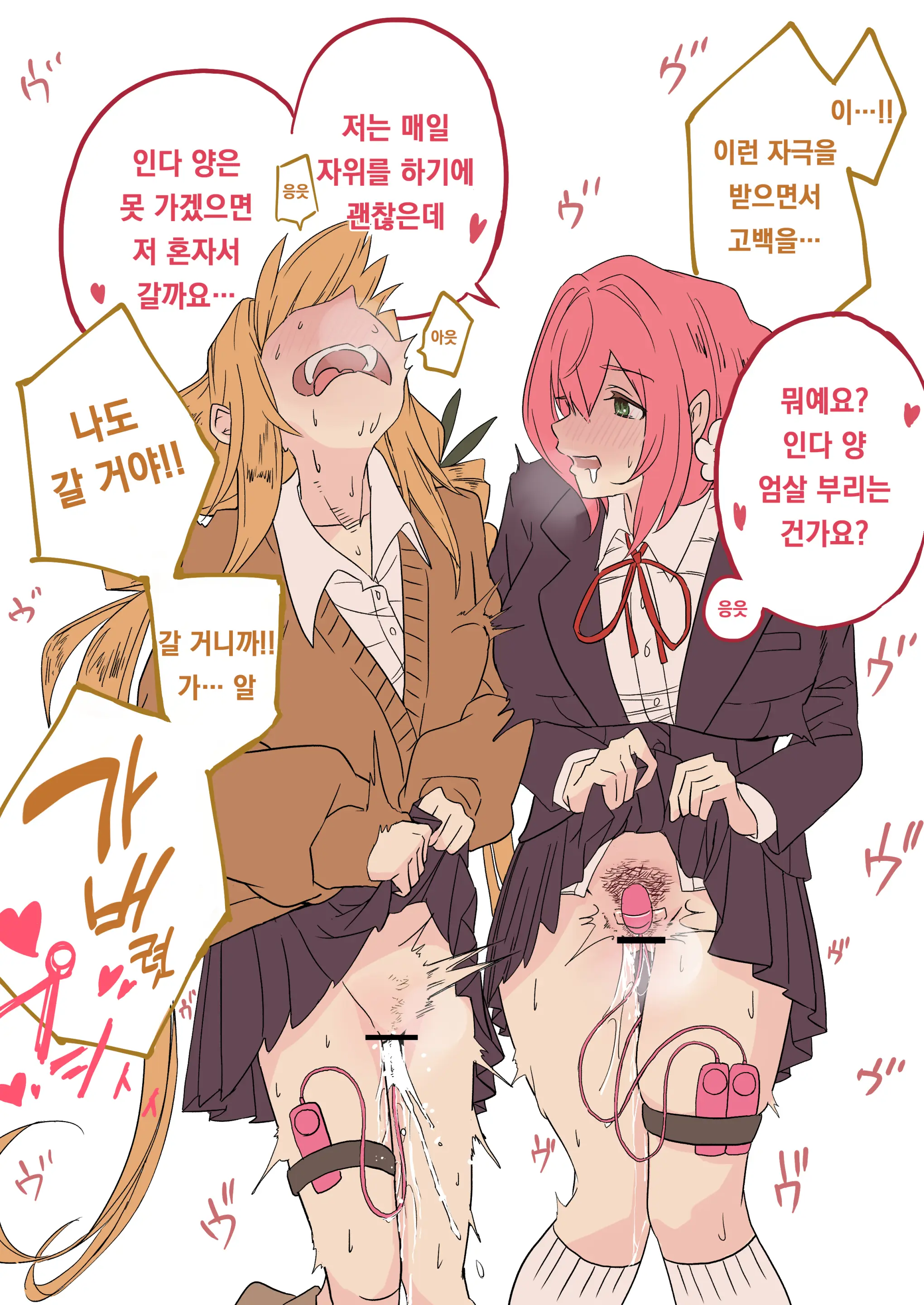 しゃしゃ犬 PIXIV 부분 한글판