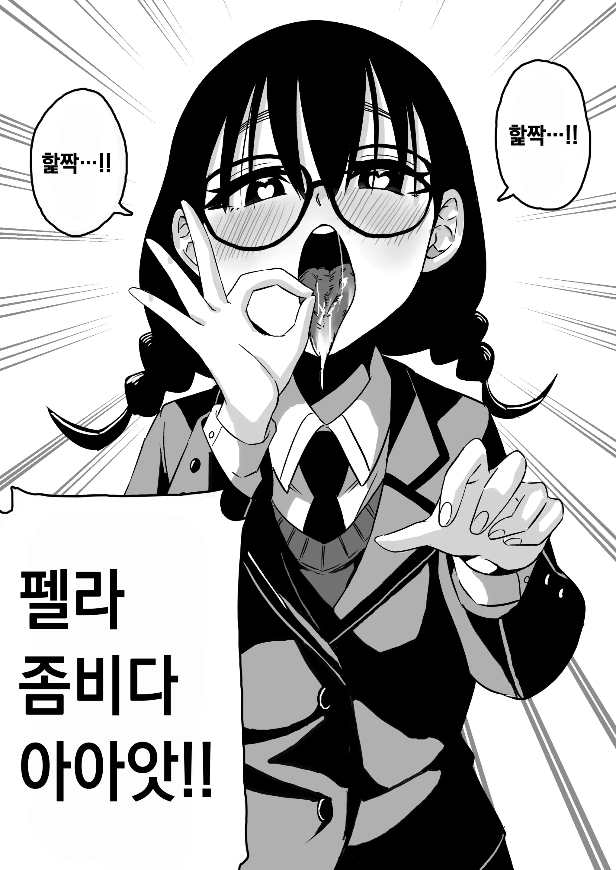 しゃしゃ犬 PIXIV 부분 한글판