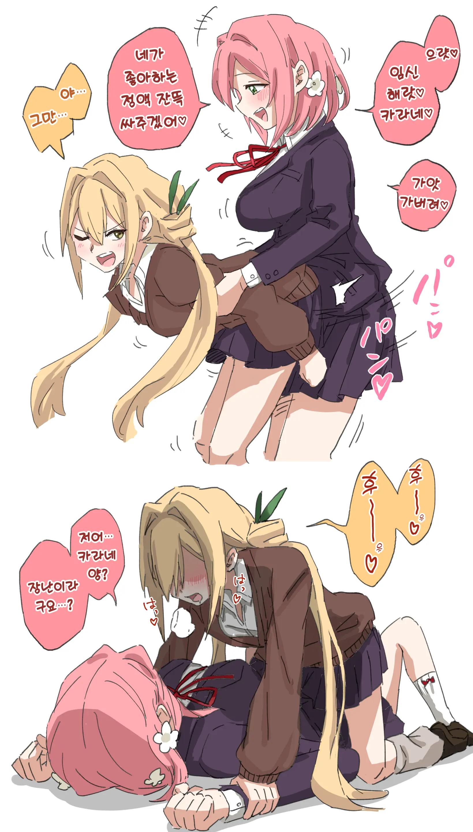 しゃしゃ犬 PIXIV 부분 한글판