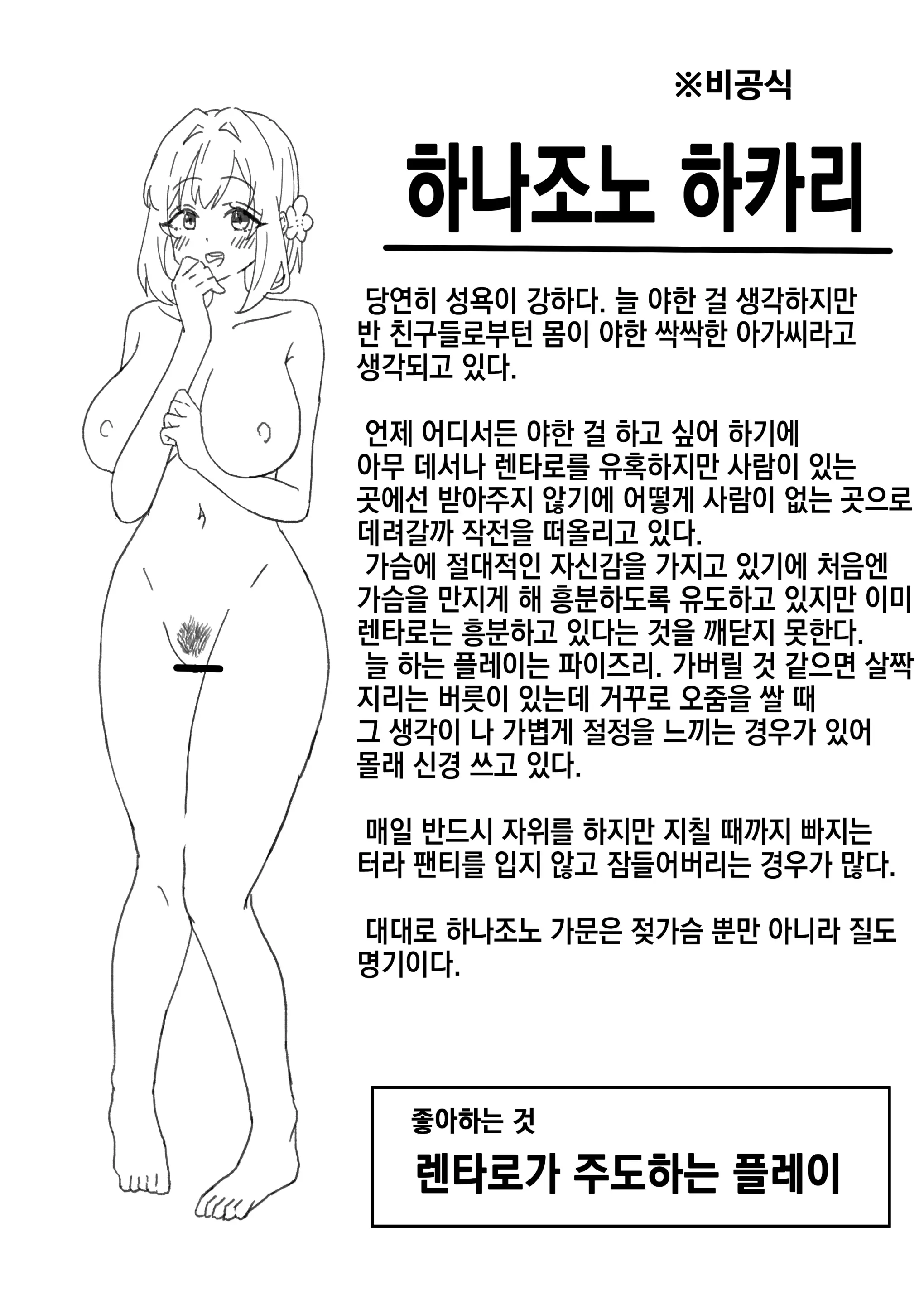 しゃしゃ犬 PIXIV 부분 한글판