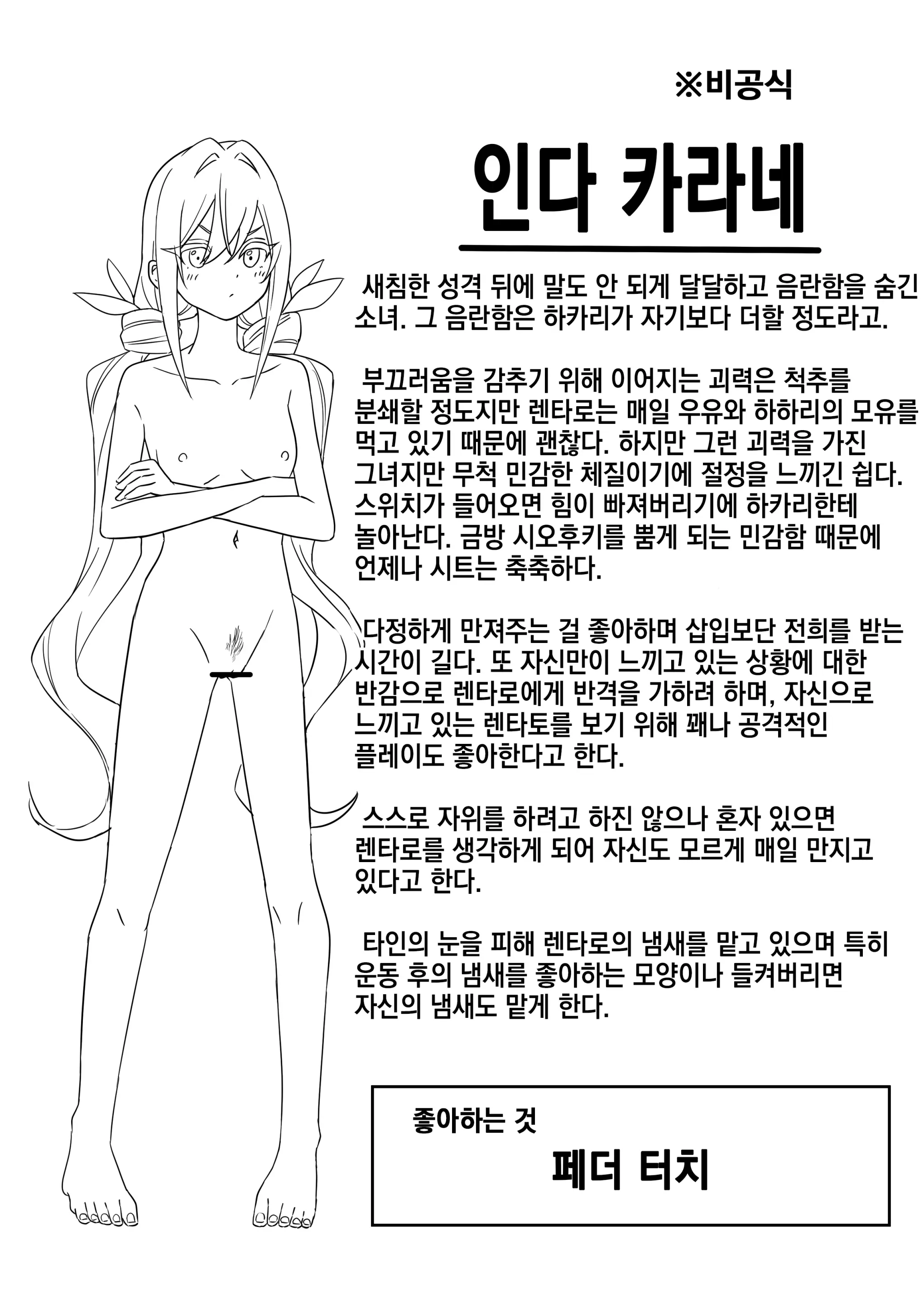 しゃしゃ犬 PIXIV 부분 한글판