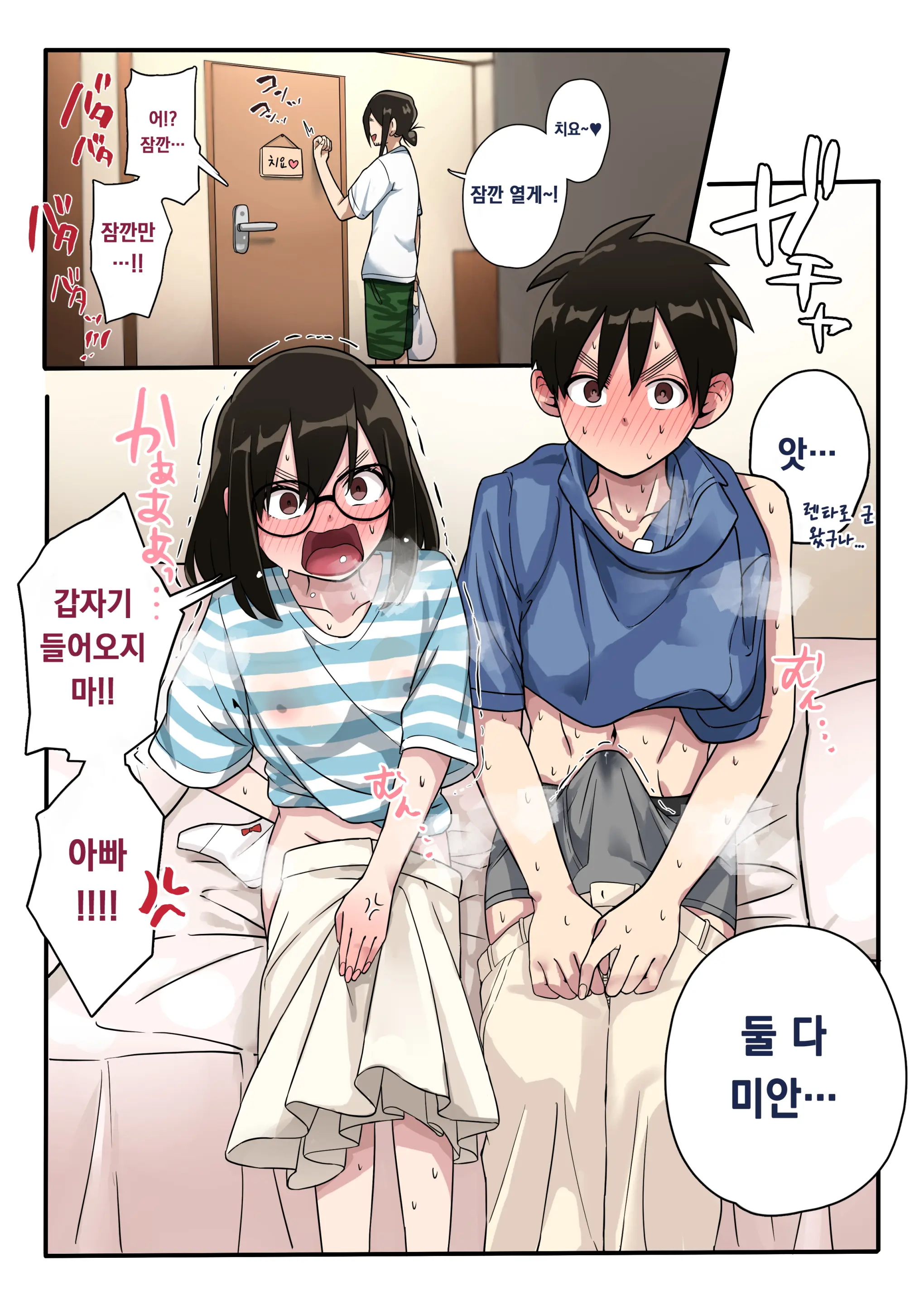 しゃしゃ犬 PIXIV 부분 한글판