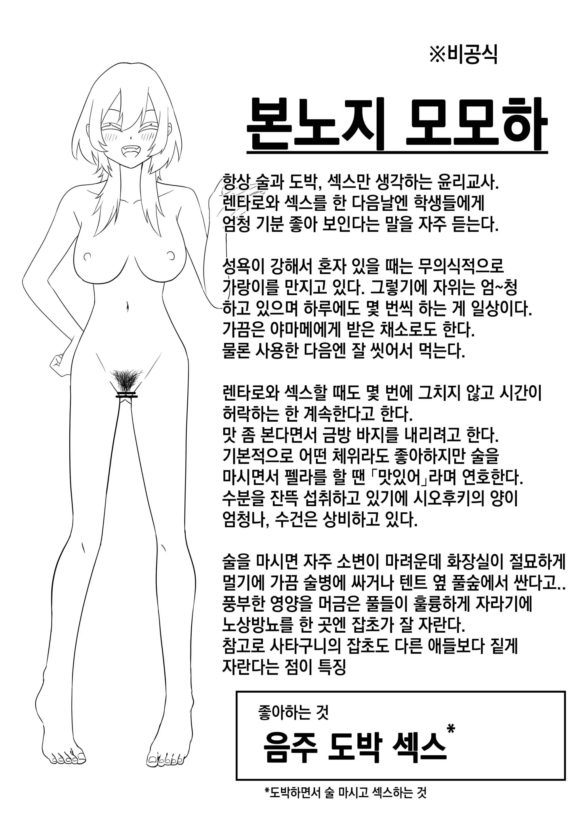 しゃしゃ犬 PIXIV 부분 한글판