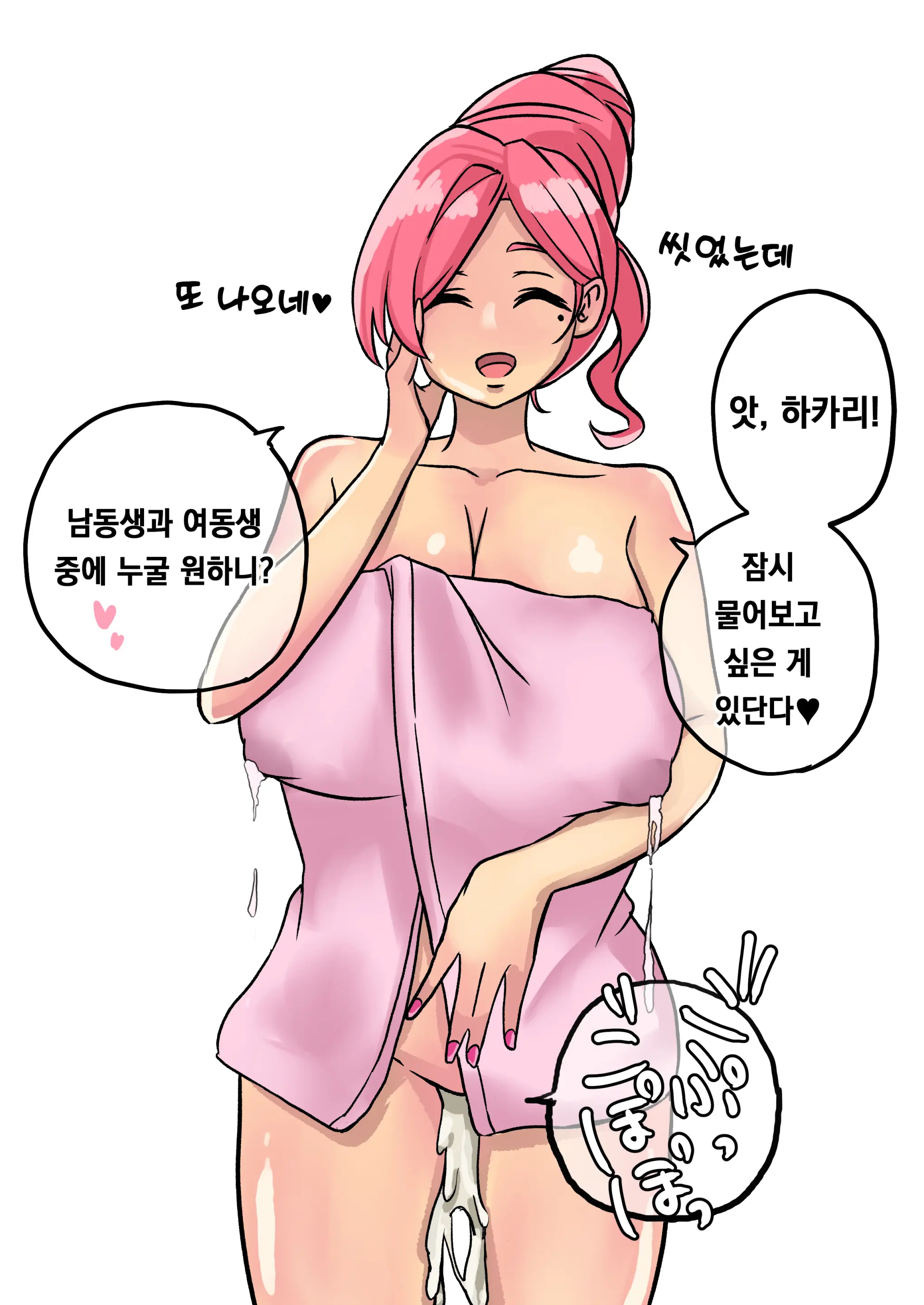 しゃしゃ犬 PIXIV 부분 한글판