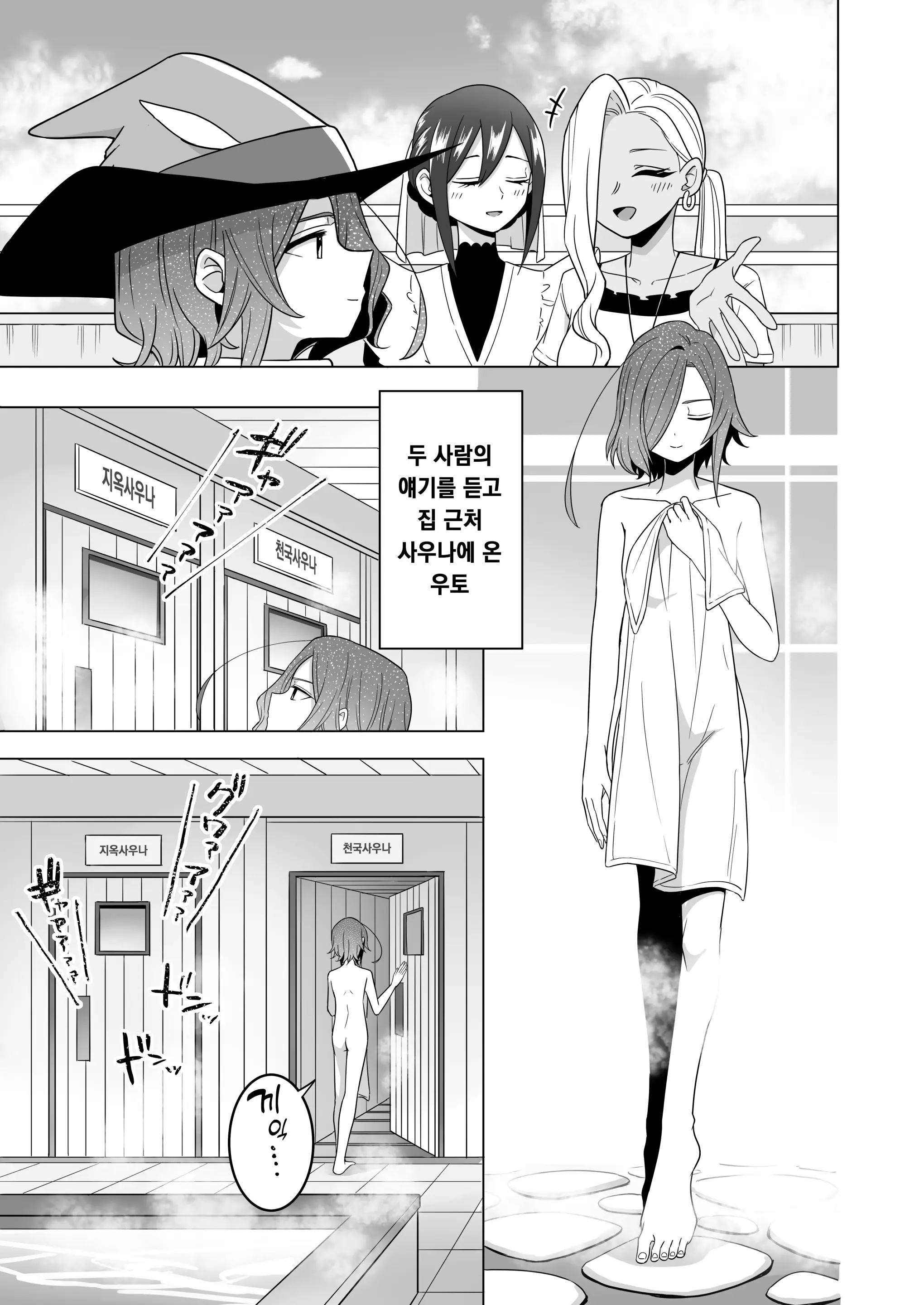 しゃしゃ犬 PIXIV 부분 한글판
