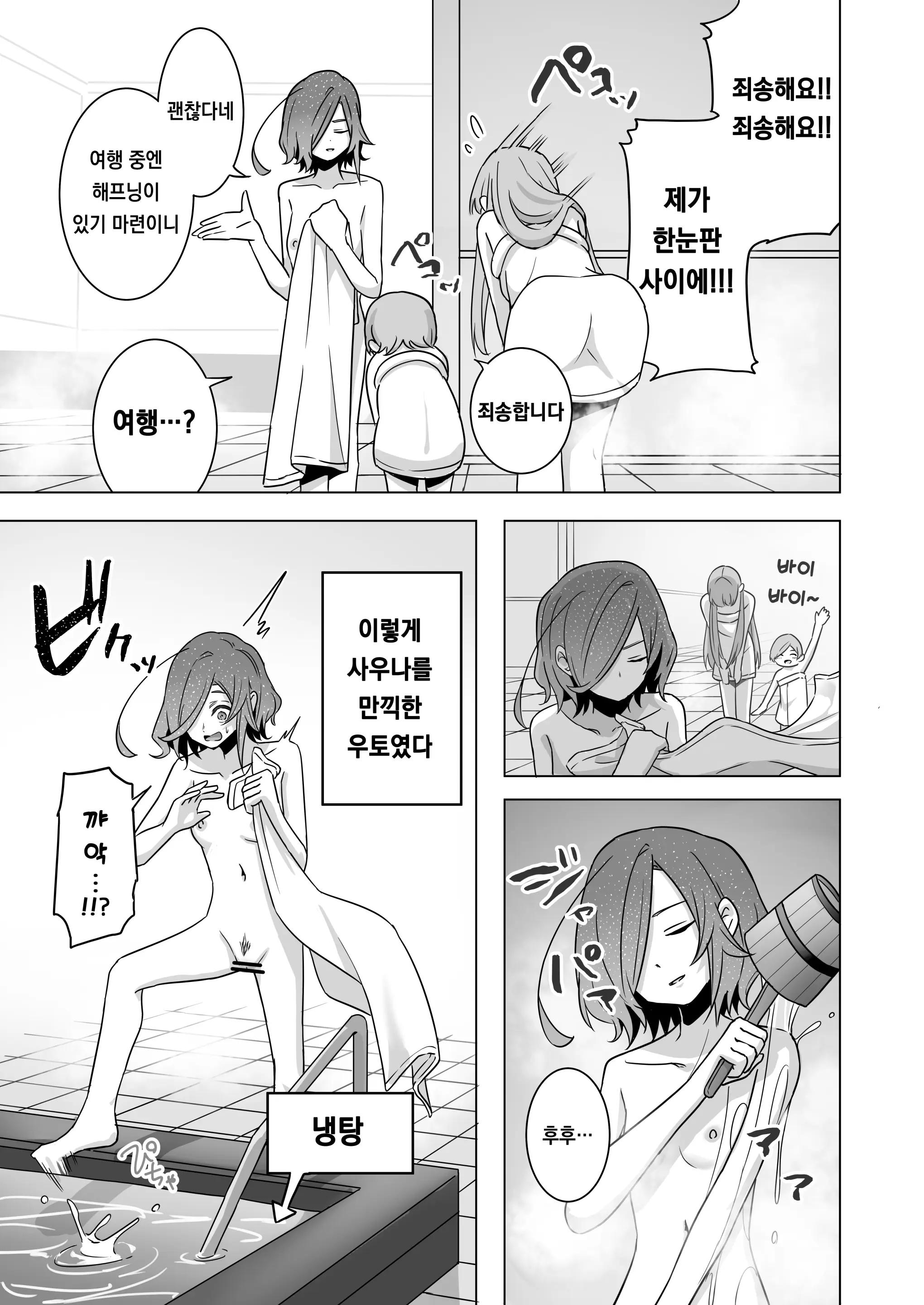 しゃしゃ犬 PIXIV 부분 한글판
