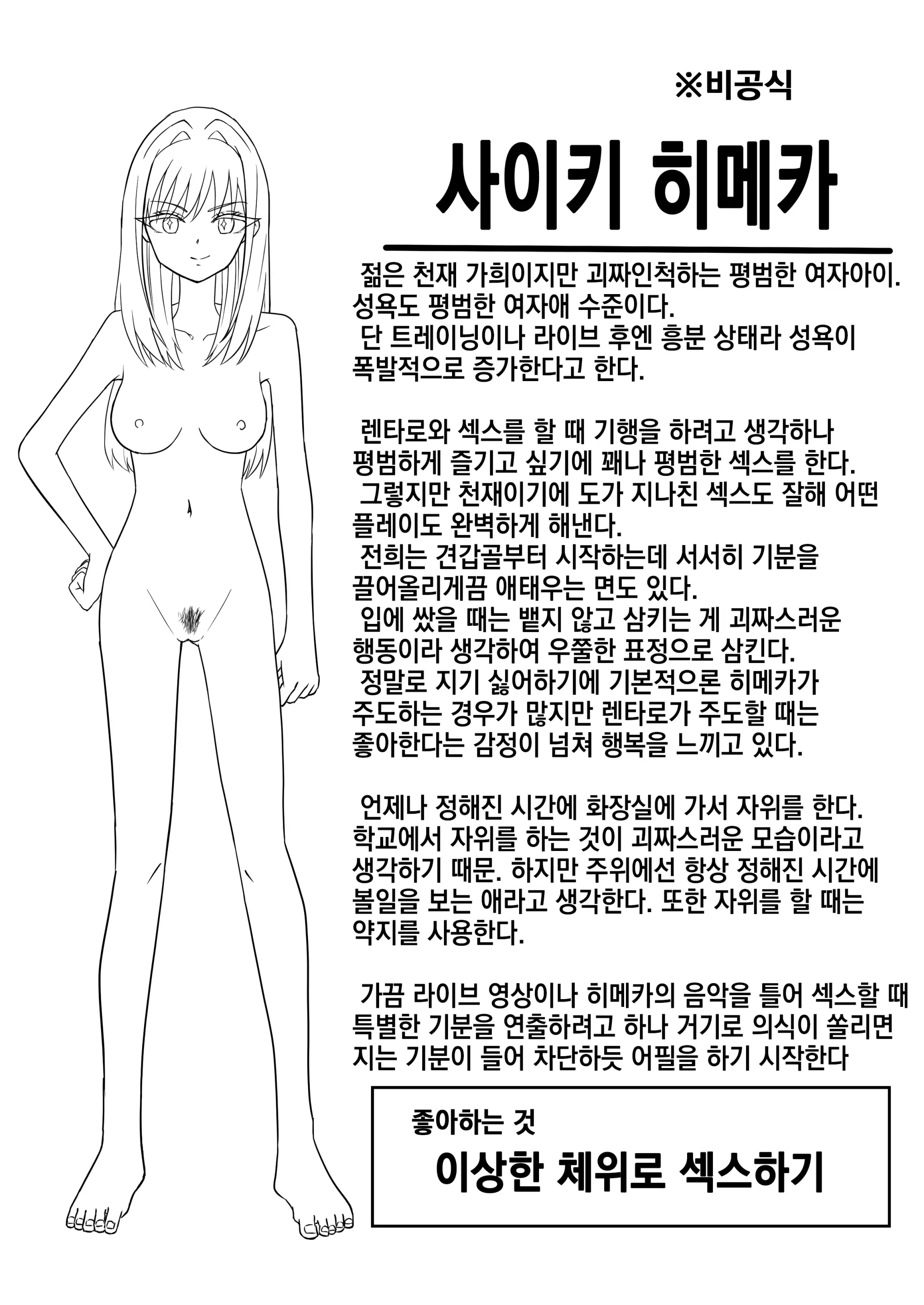 しゃしゃ犬 PIXIV 부분 한글판