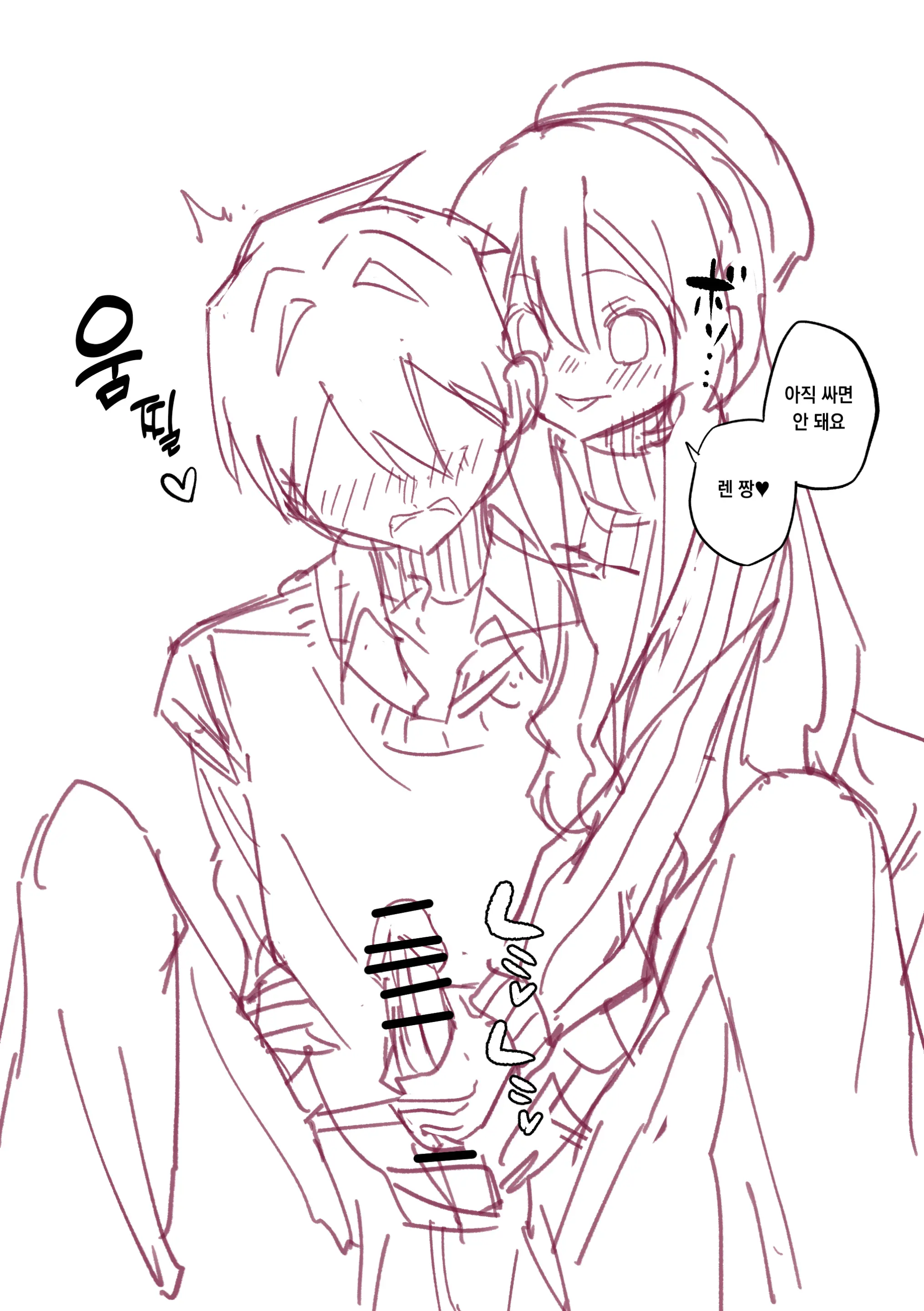 しゃしゃ犬 PIXIV 부분 한글판