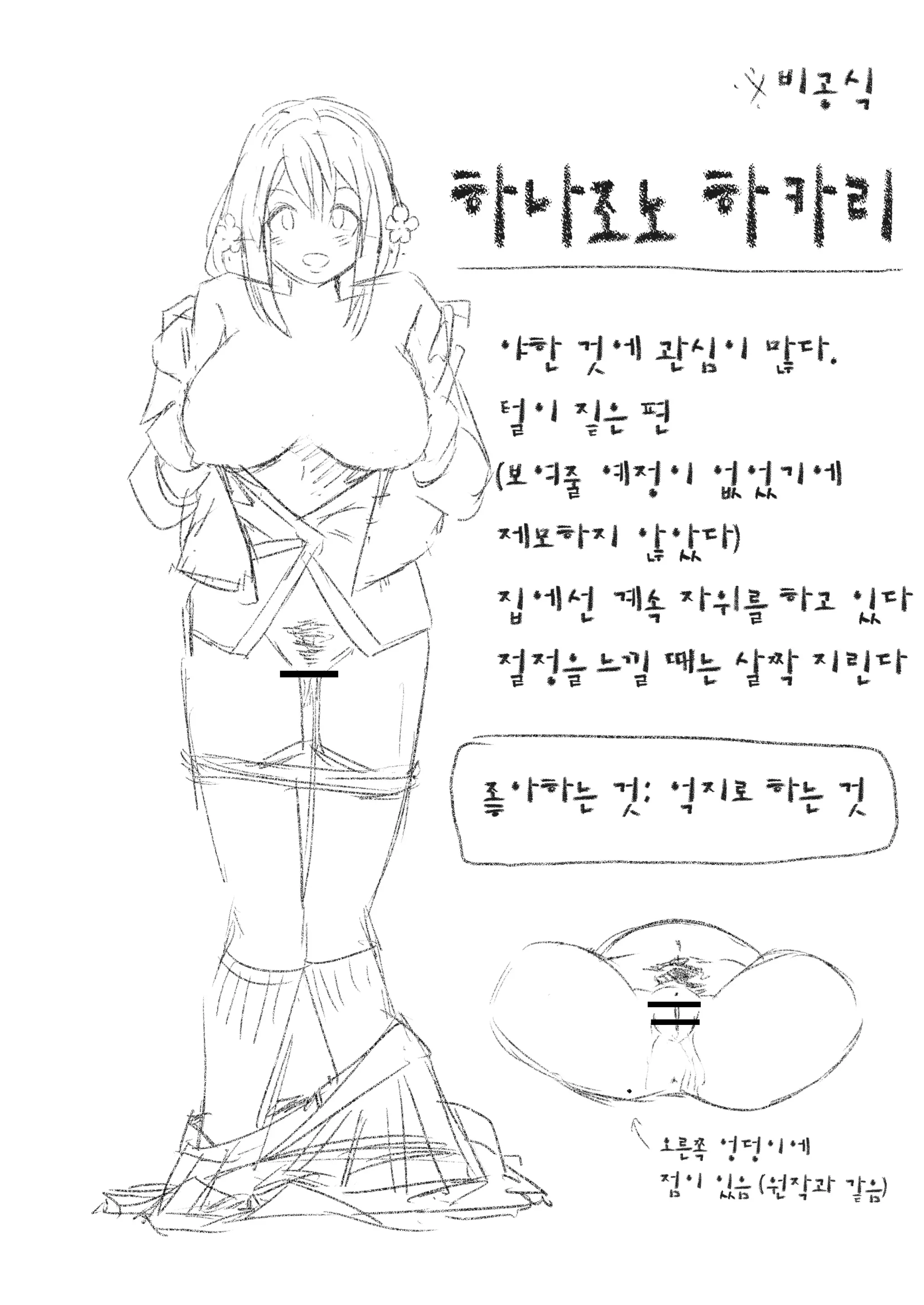 しゃしゃ犬 PIXIV 부분 한글판