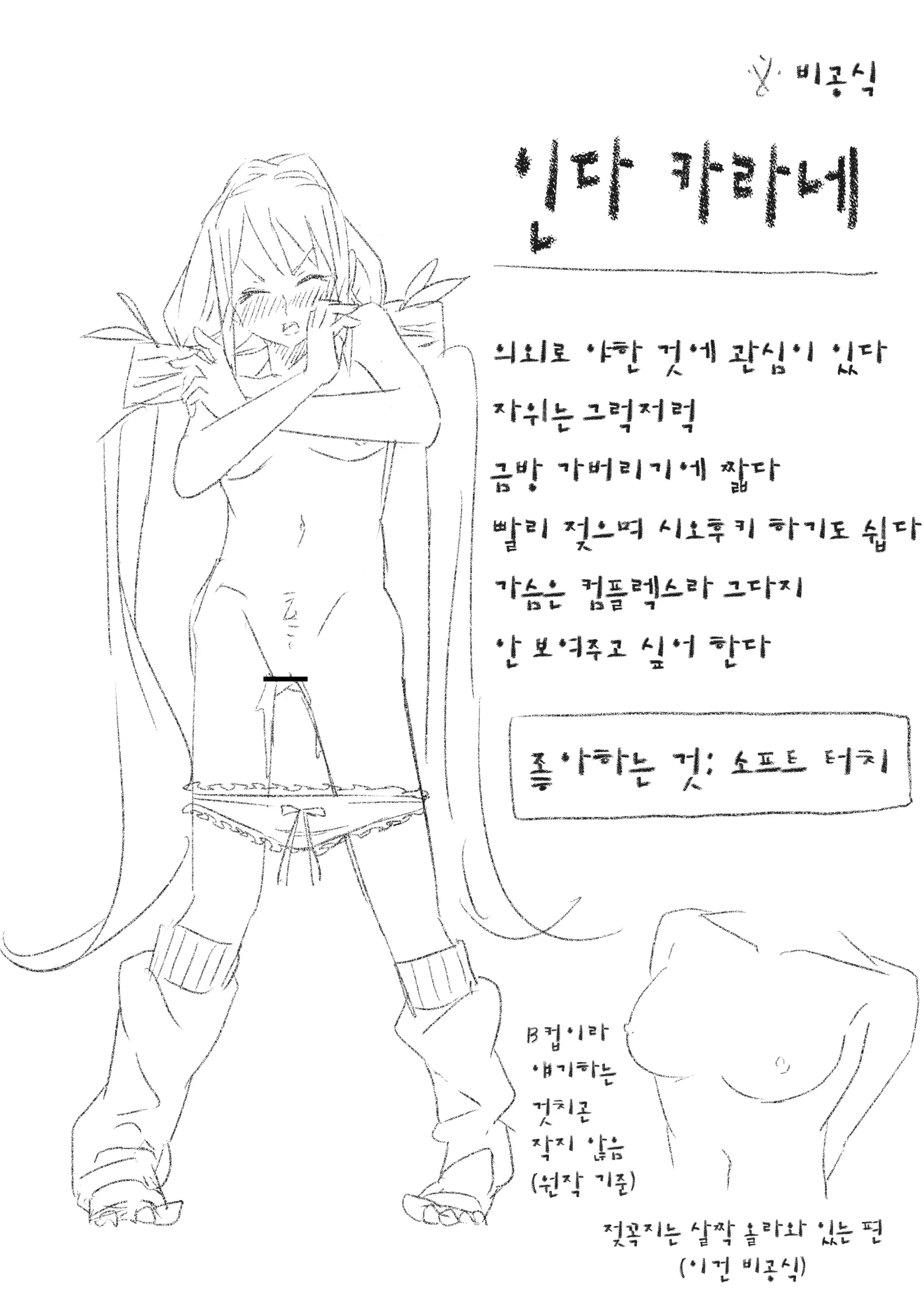 しゃしゃ犬 PIXIV 부분 한글판