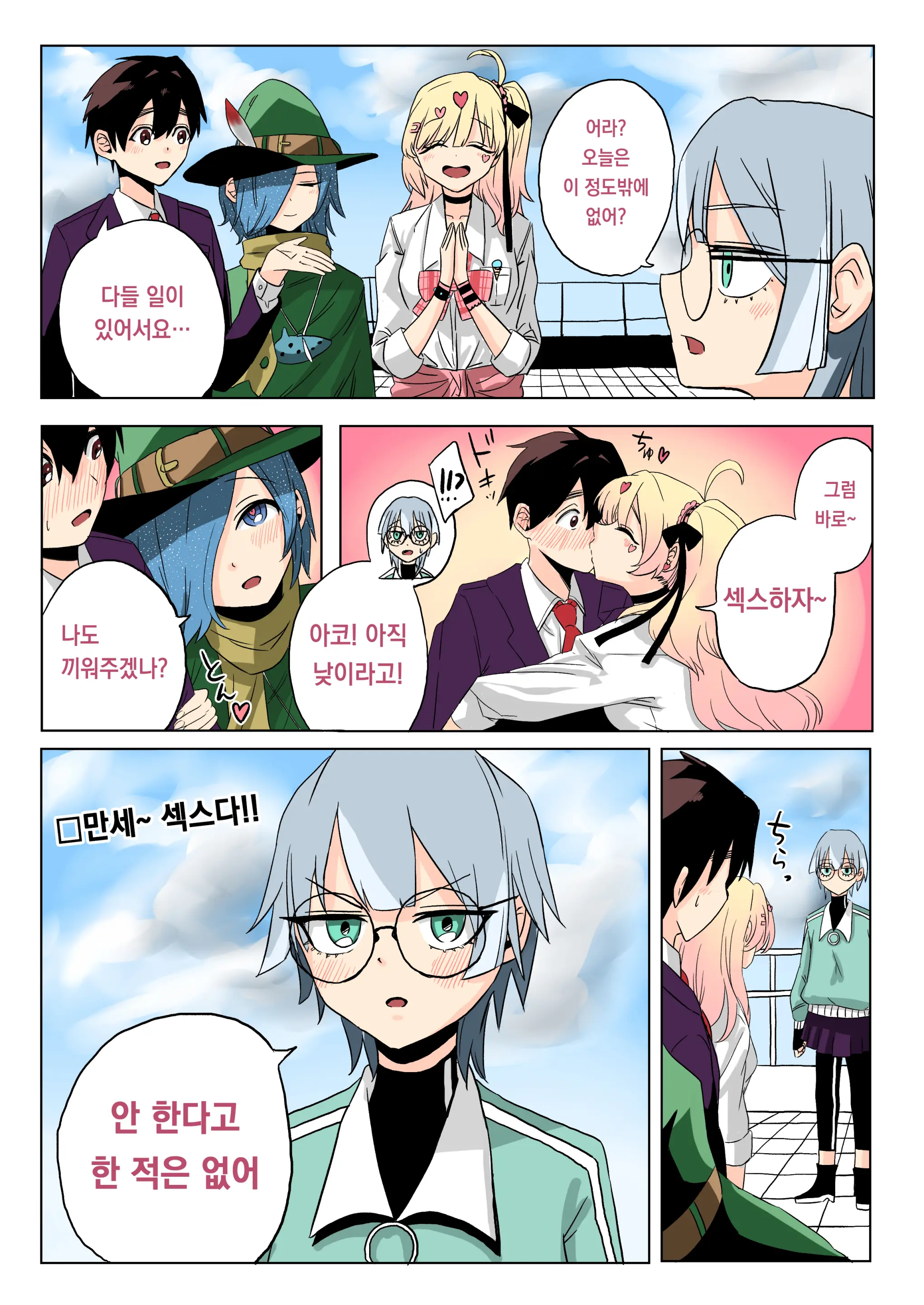 しゃしゃ犬 PIXIV 부분 한글판