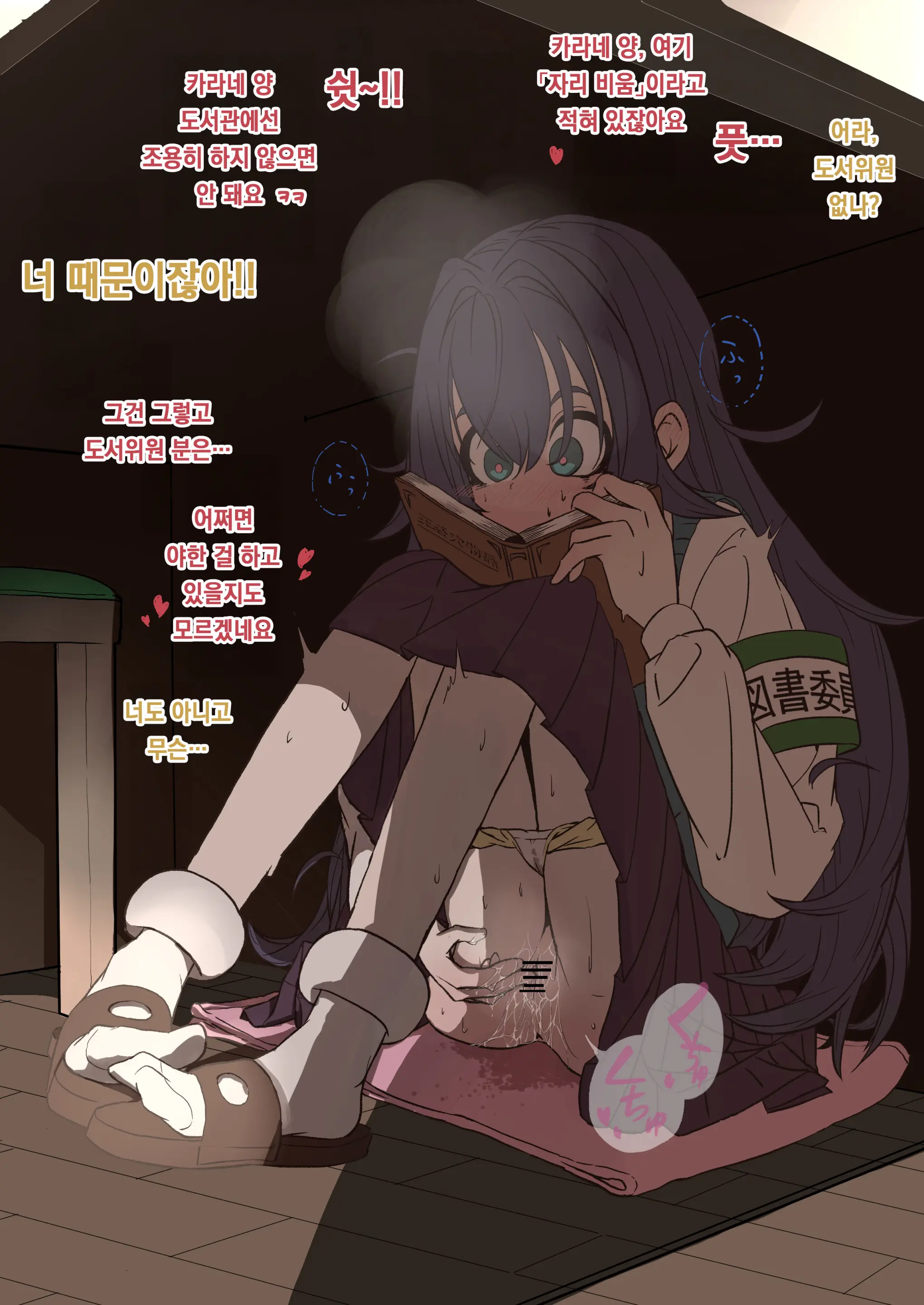 しゃしゃ犬 PIXIV 부분 한글판