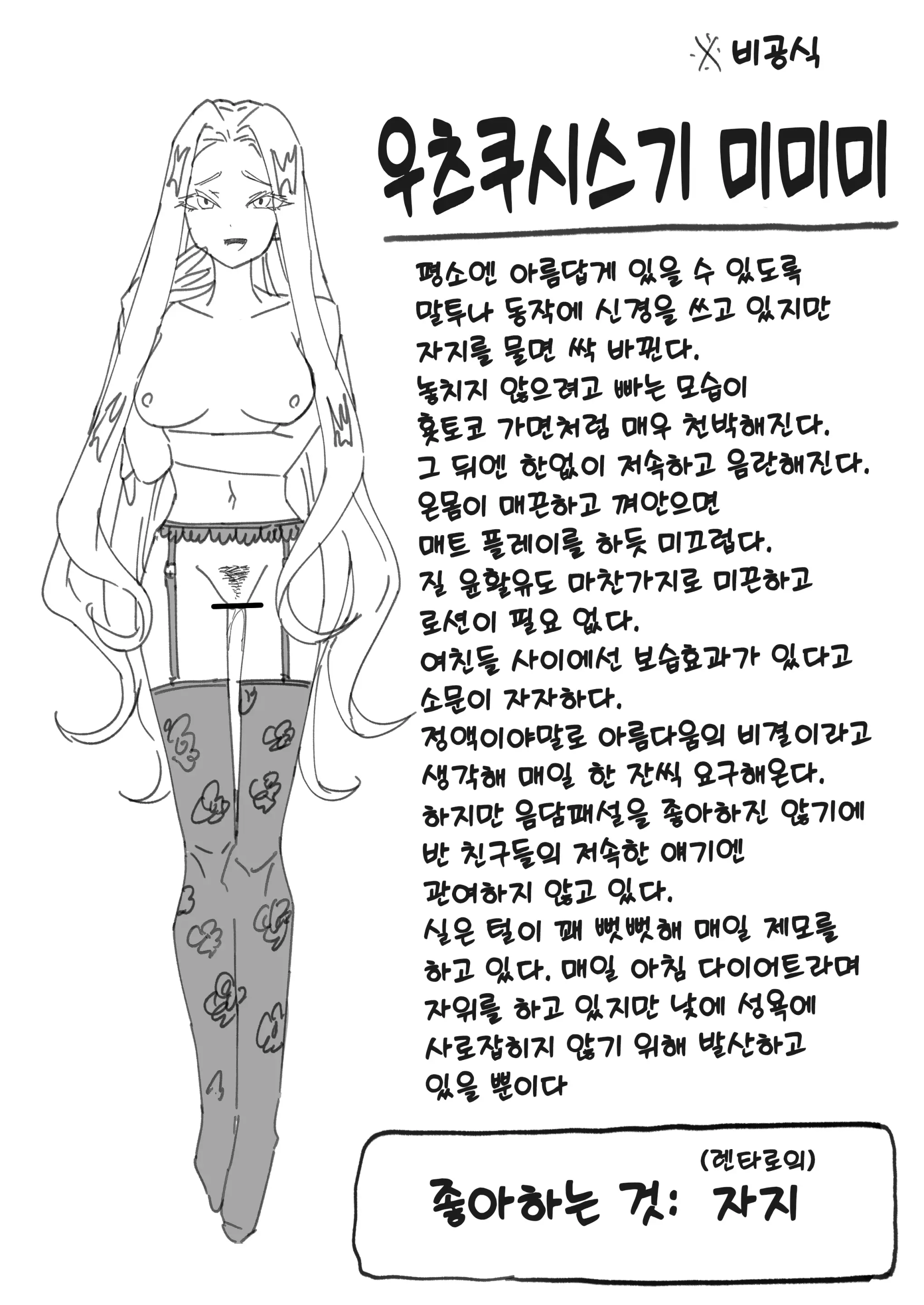 しゃしゃ犬 PIXIV 부분 한글판