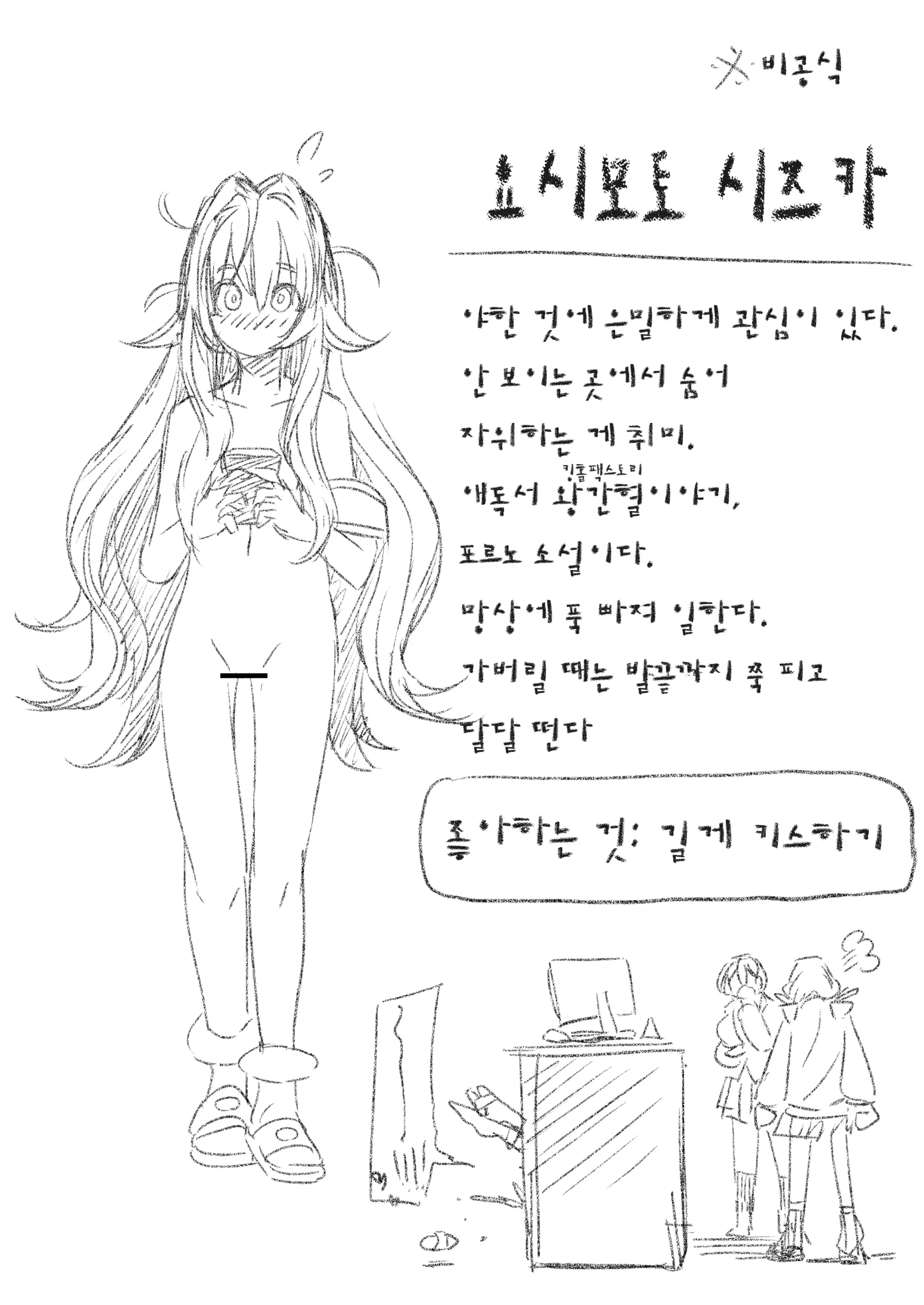 しゃしゃ犬 PIXIV 부분 한글판