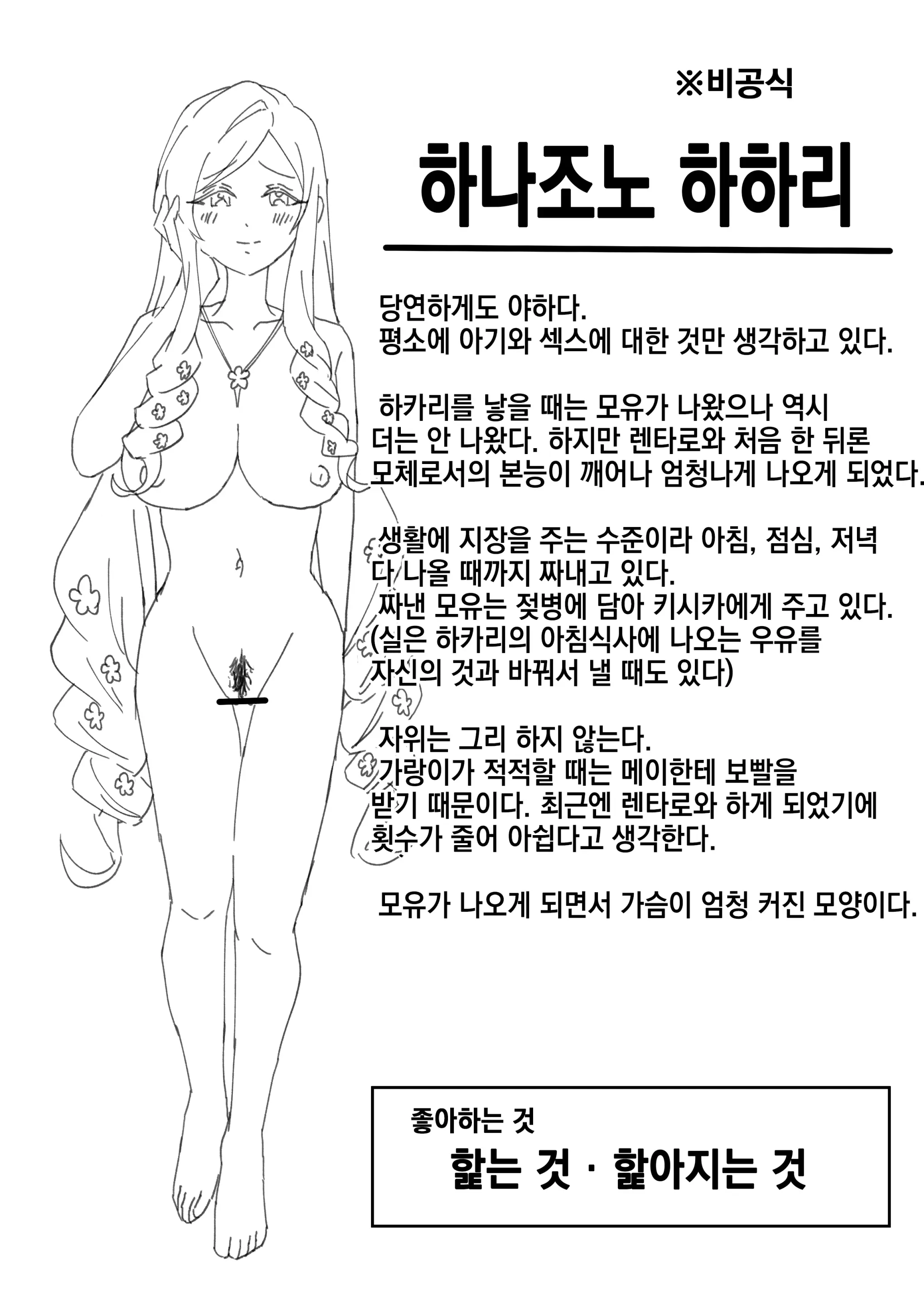 しゃしゃ犬 PIXIV 부분 한글판